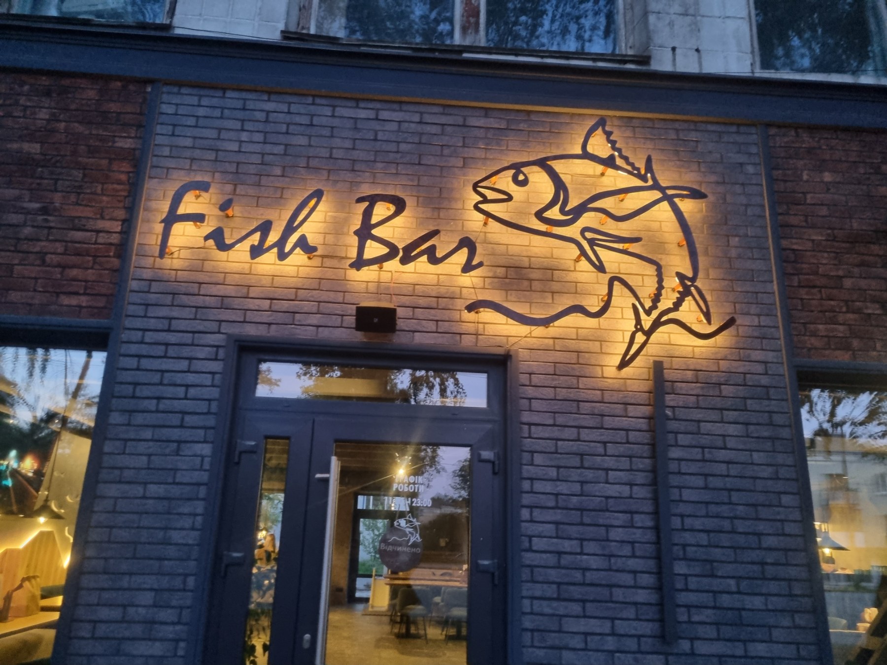 Ресторан Fish bar image 11