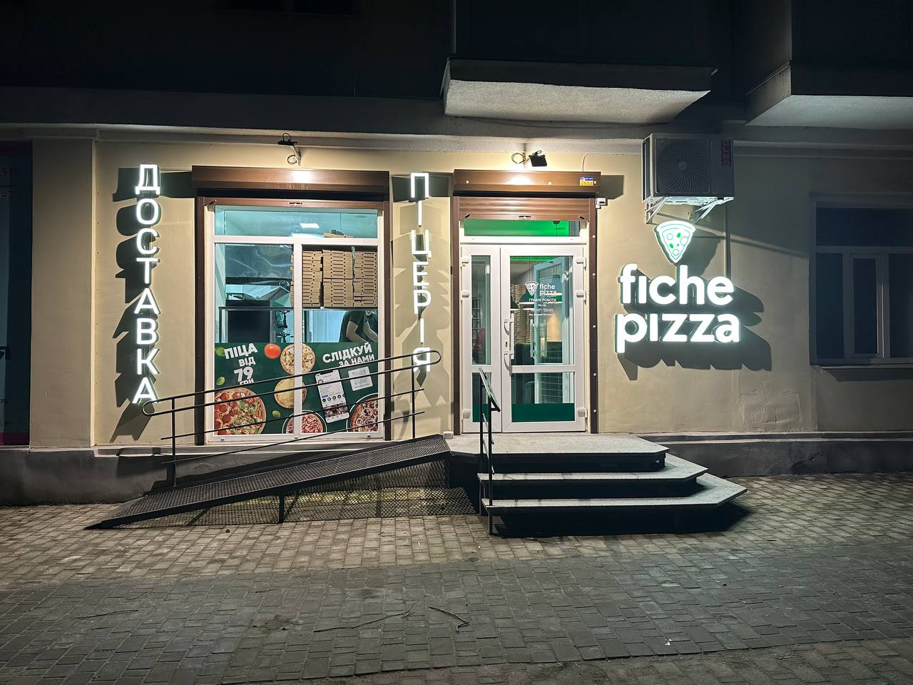 fichepizza - Піца та Бургери Звягель image 11