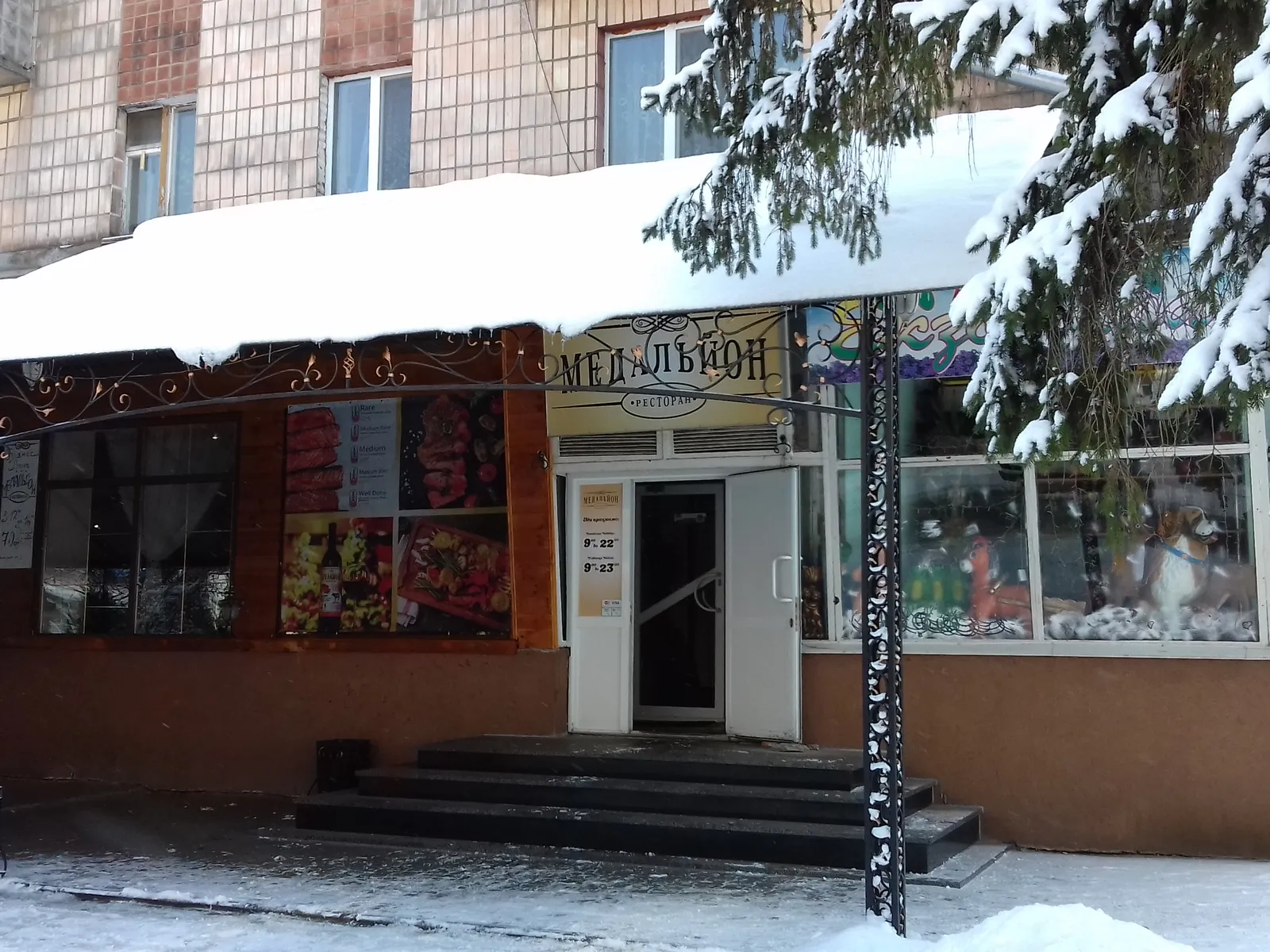 Restoran "Medalʹyon" image 20