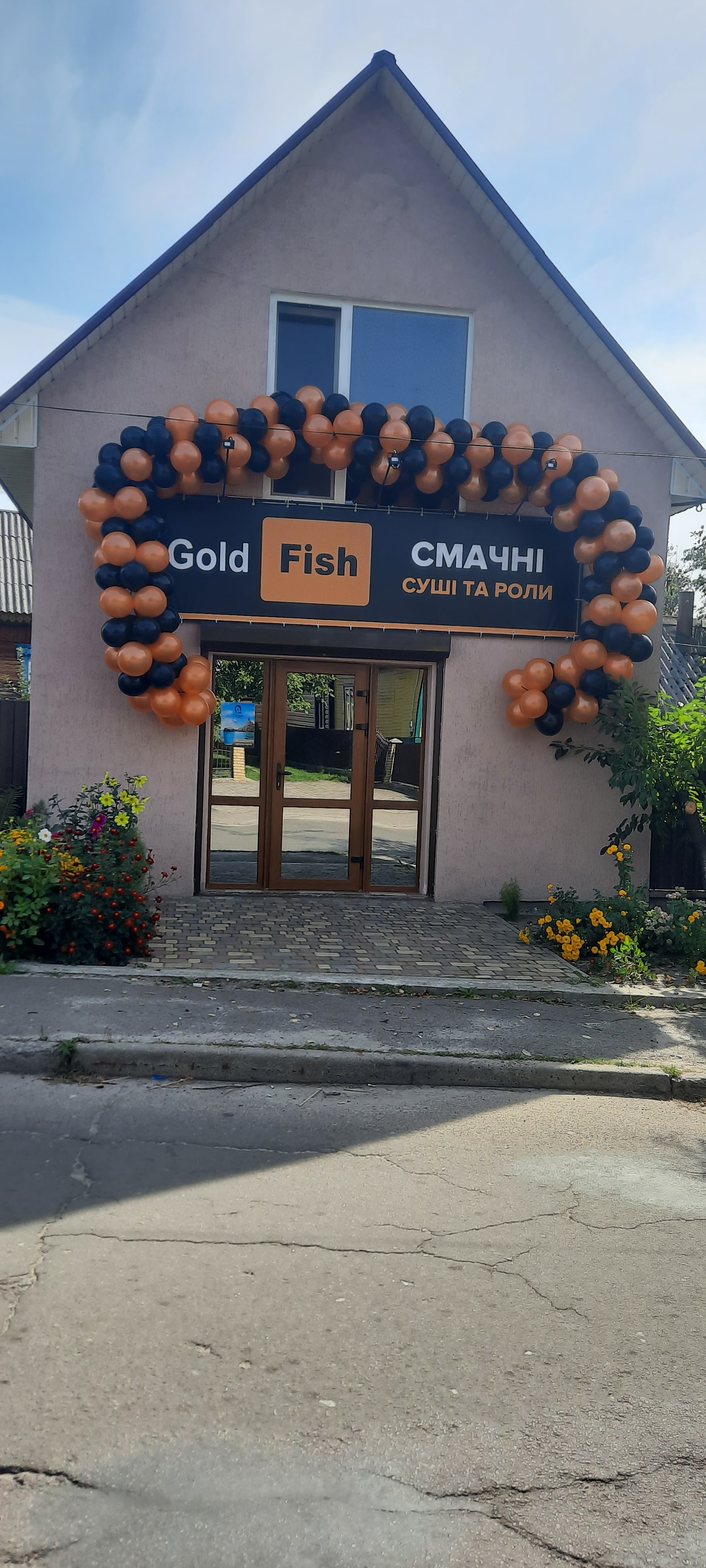 Суши Gold Fish image 19