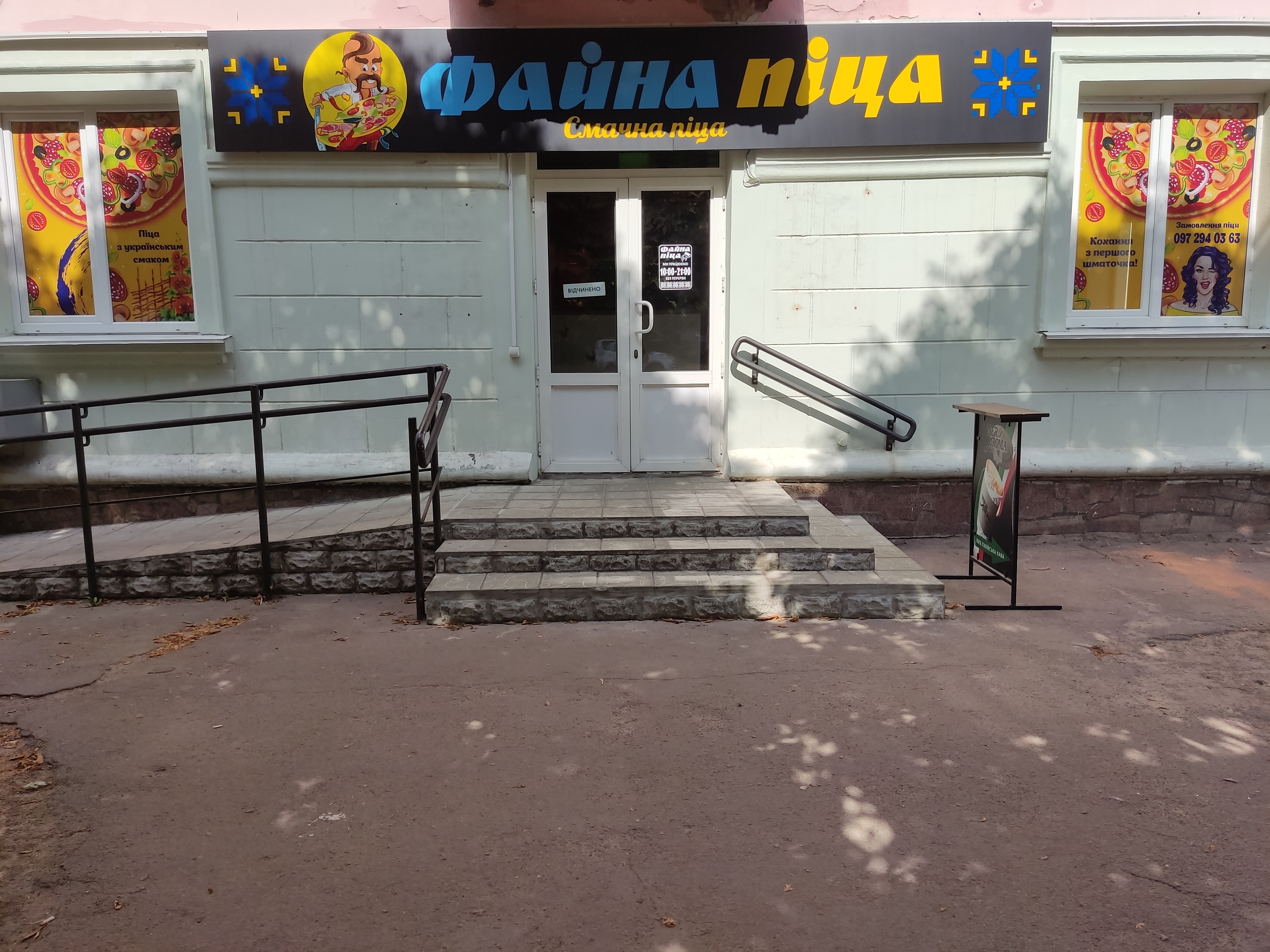 Файна Піца image 1