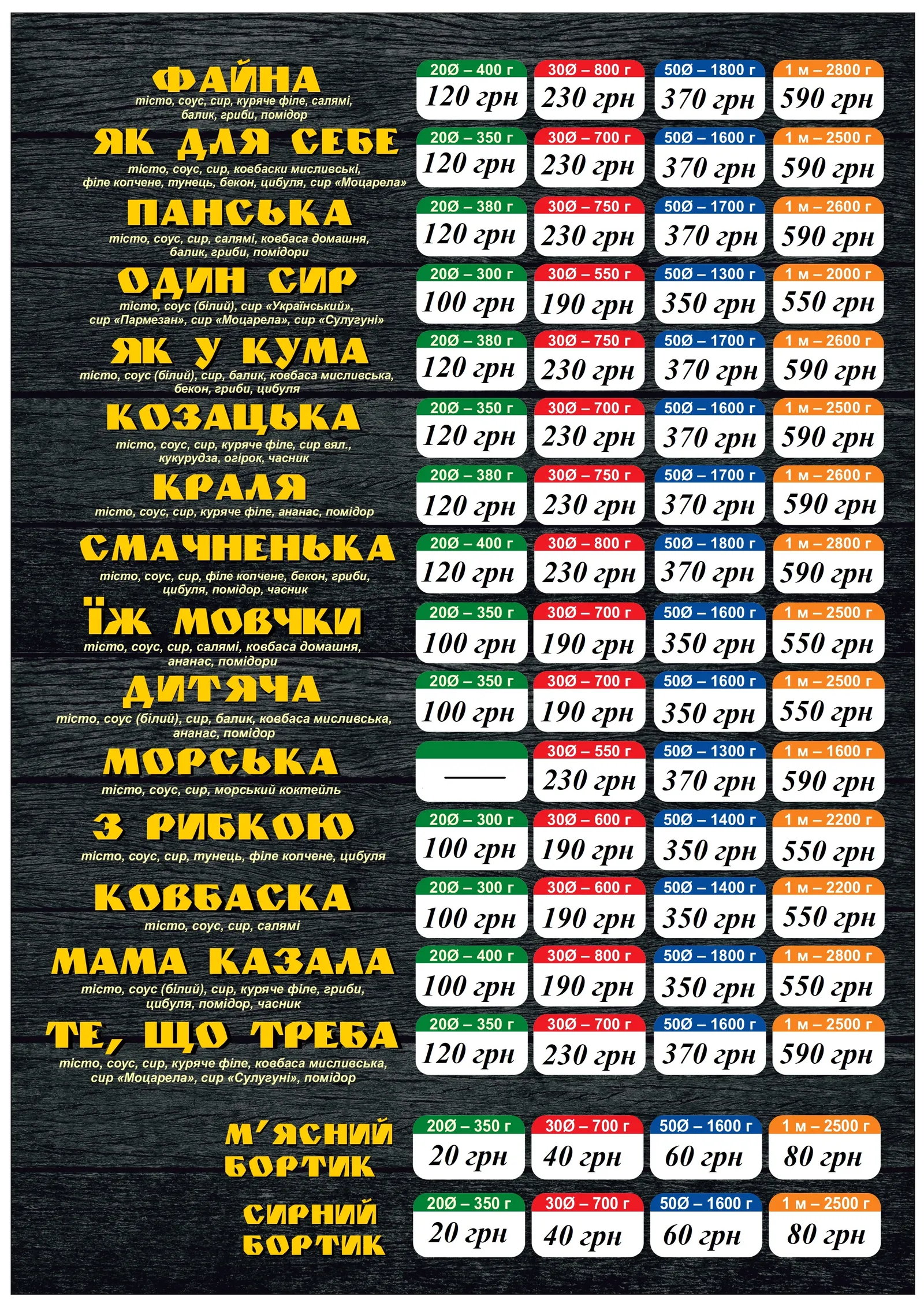 Файна Піца image 5