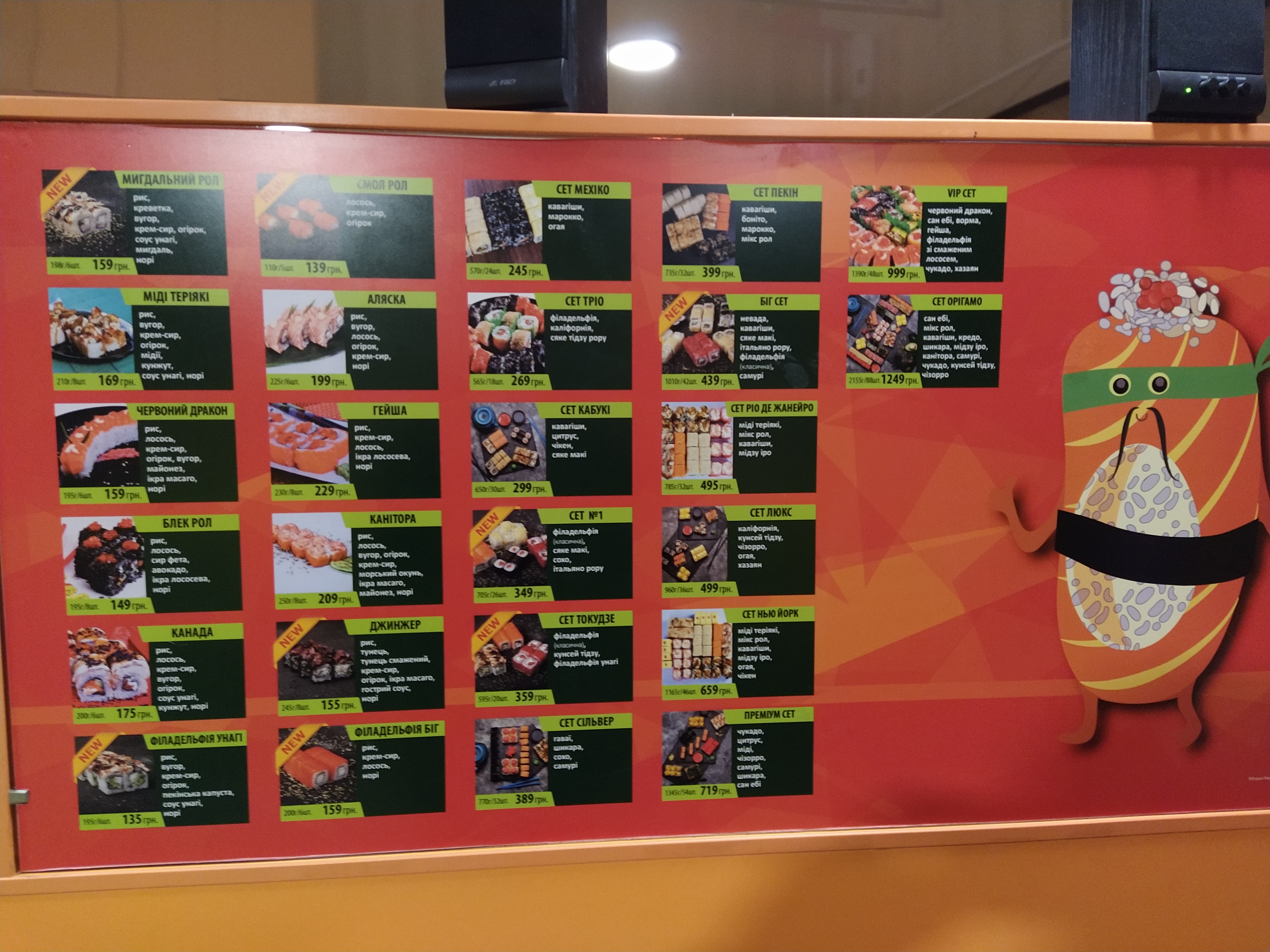 Бо це суши image 16