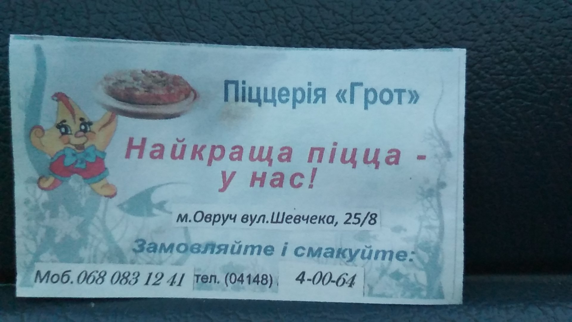 Pitseriya "Hrot" image 18