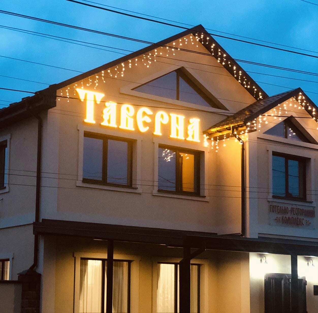 Готельно-ресторанний комплекс "Таверна" image 19