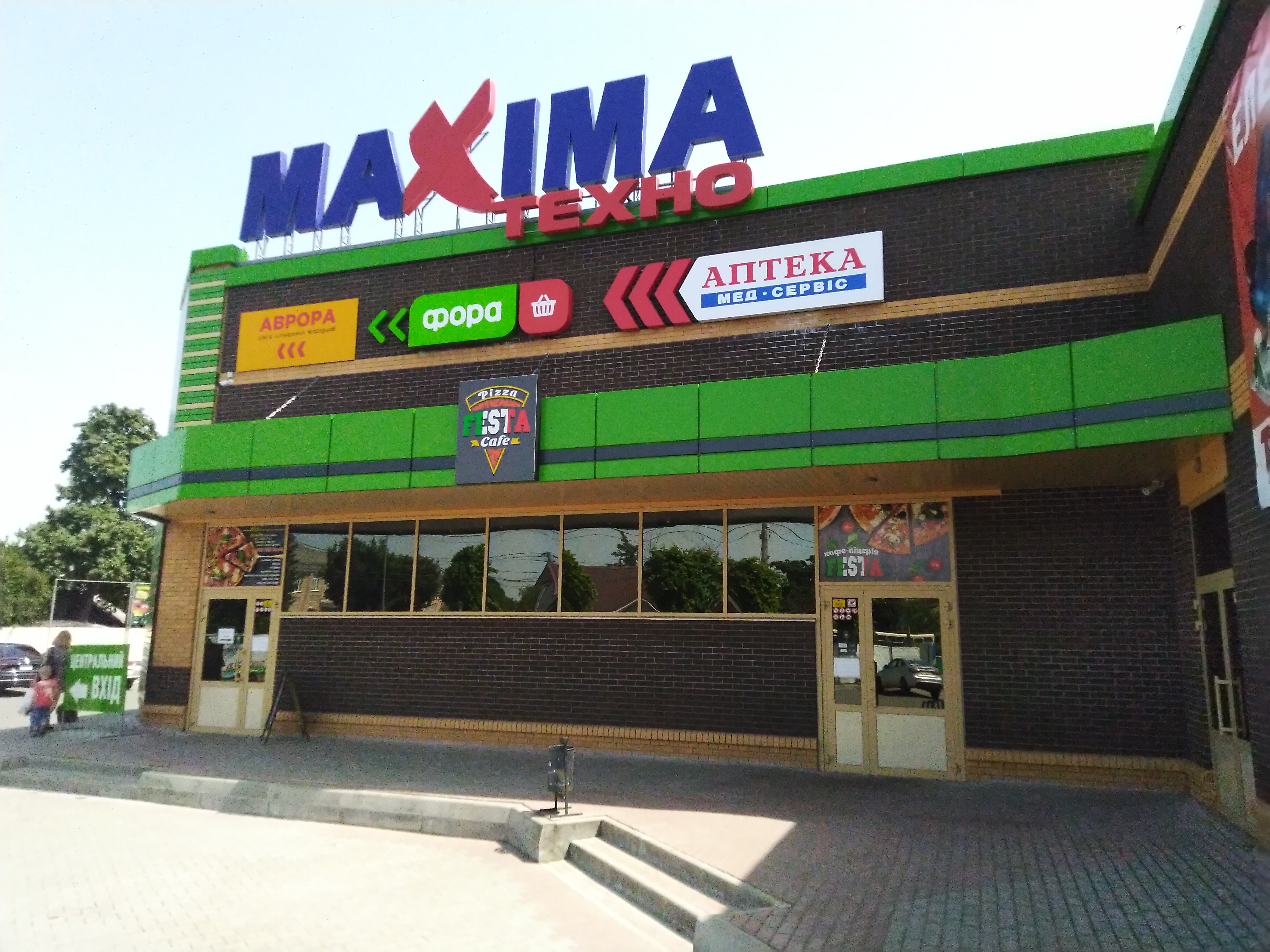 Кафе-піцерія "Festa" image 14