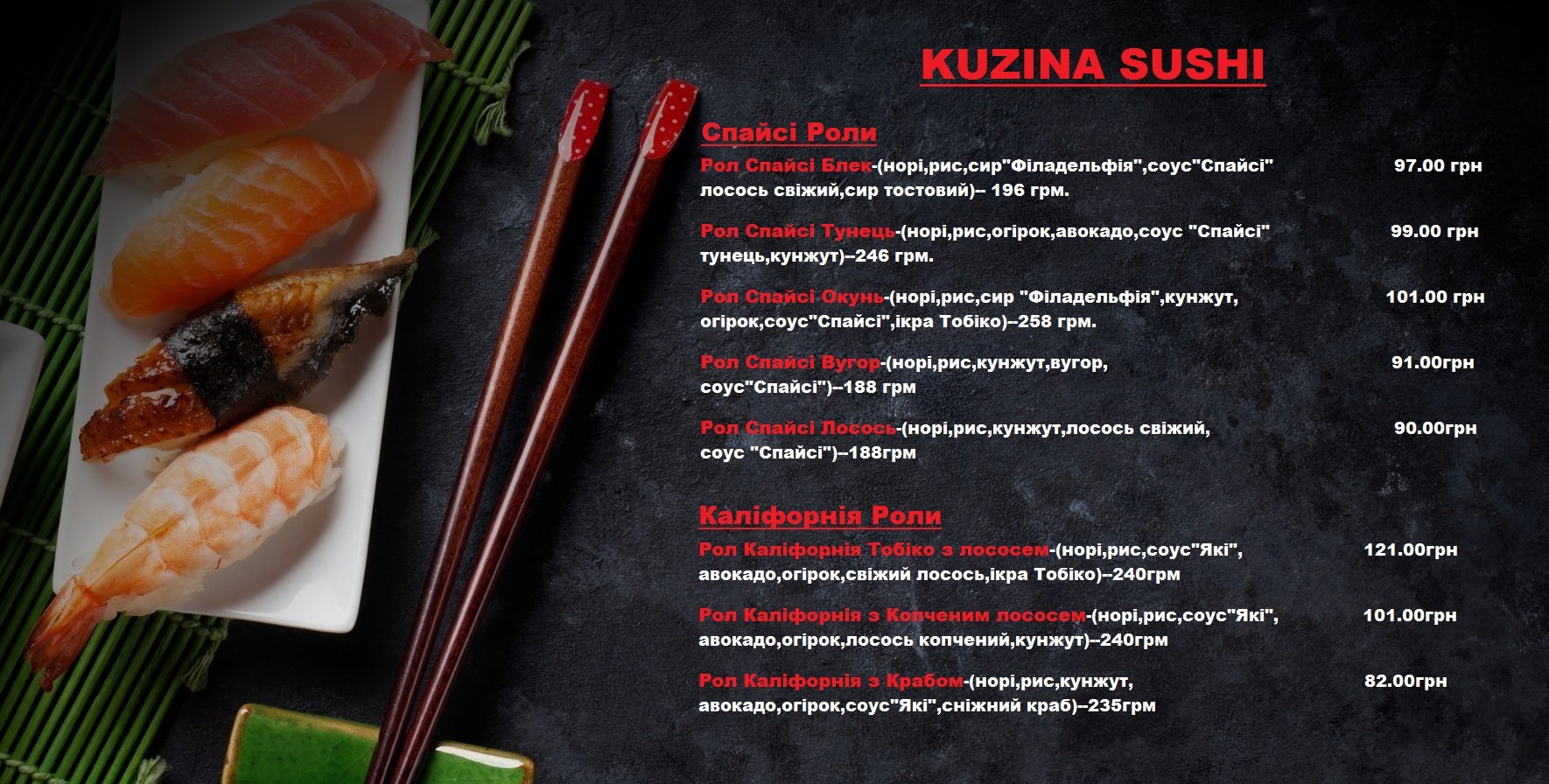 Kuzina Sushi image 16