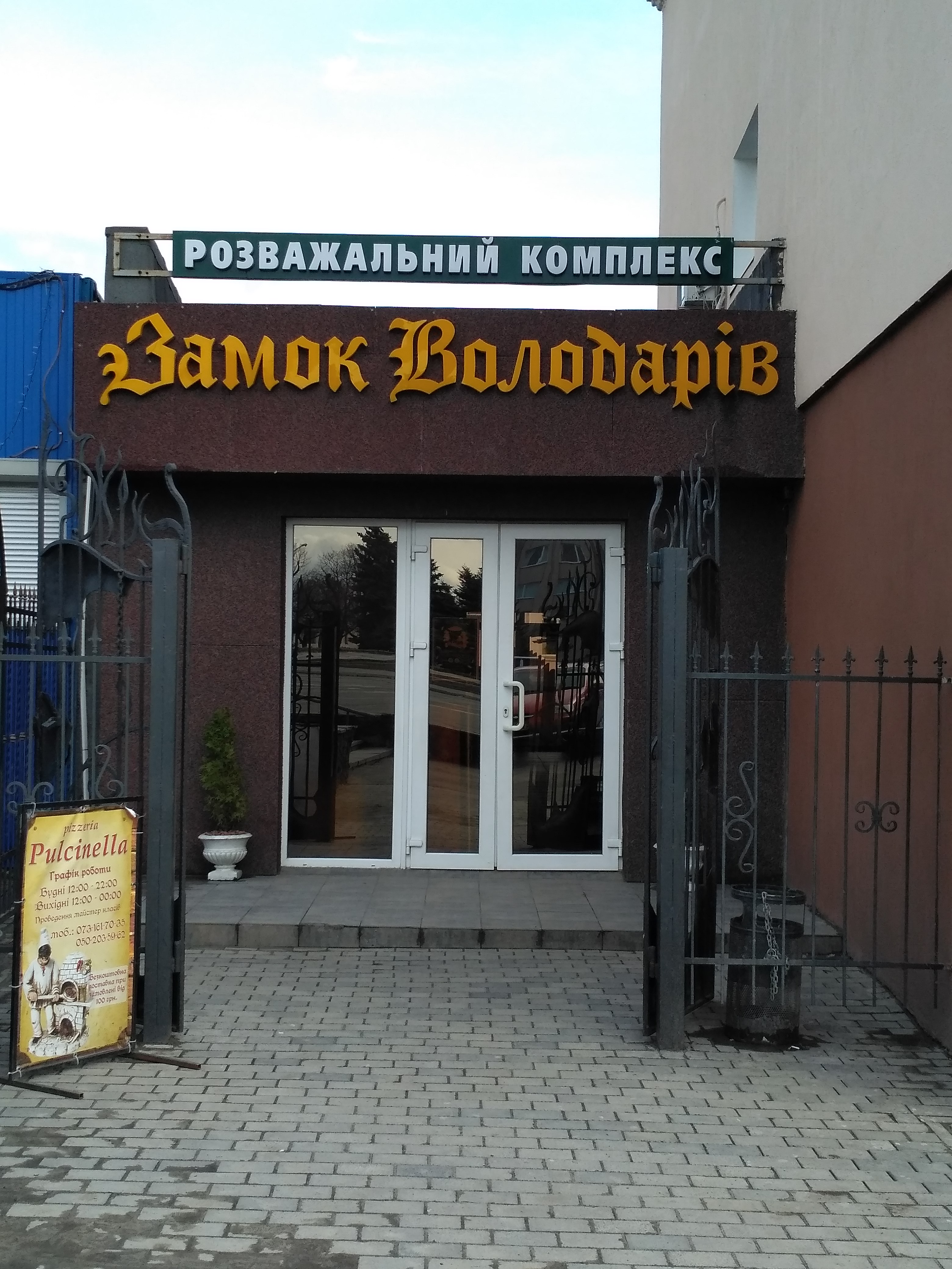 ТРЦ "Замок Володарів" image 16