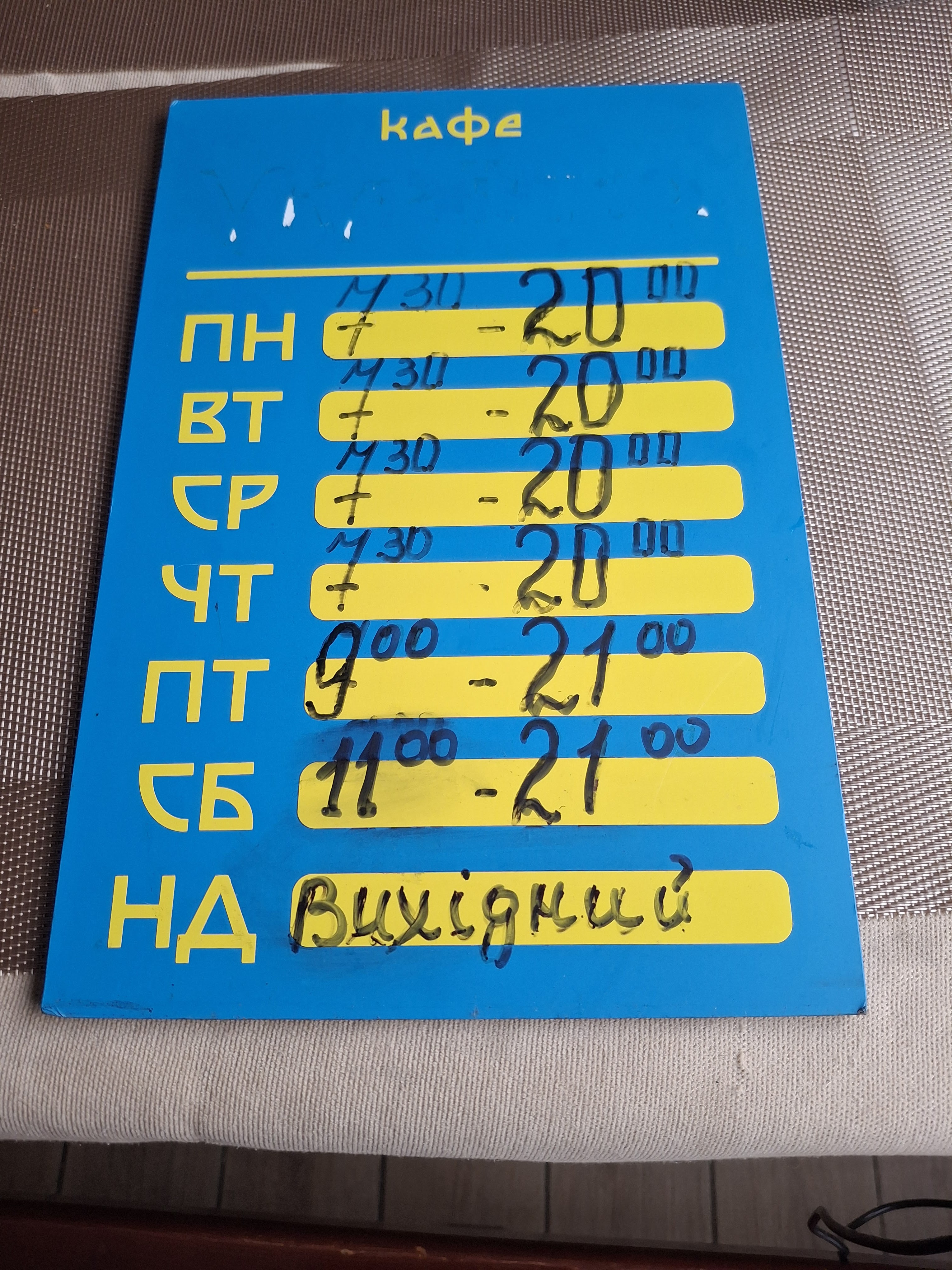 Kafe "Nadiya" image 14