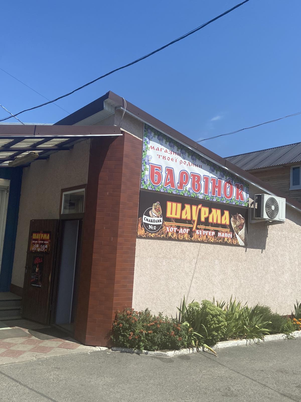 Шаурма image 11