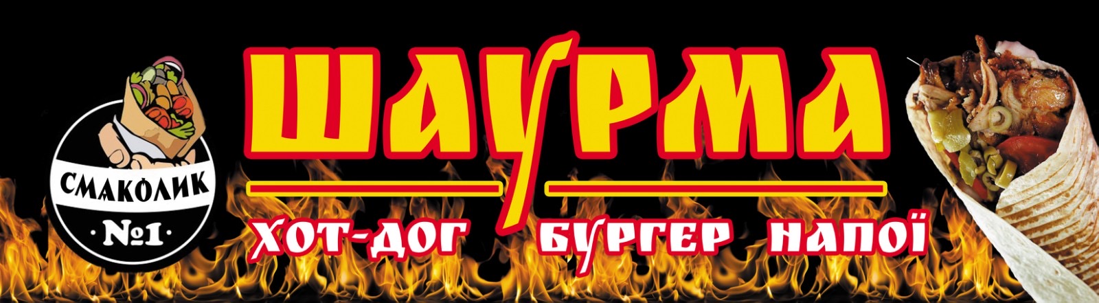 Шаурма image 20