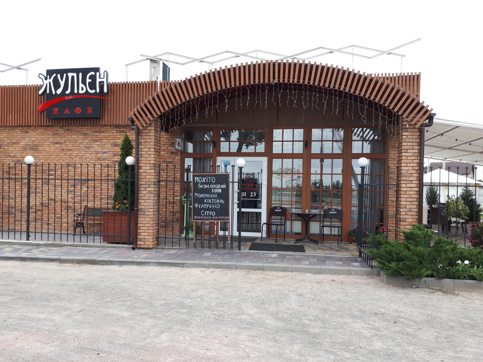 Julien image 14