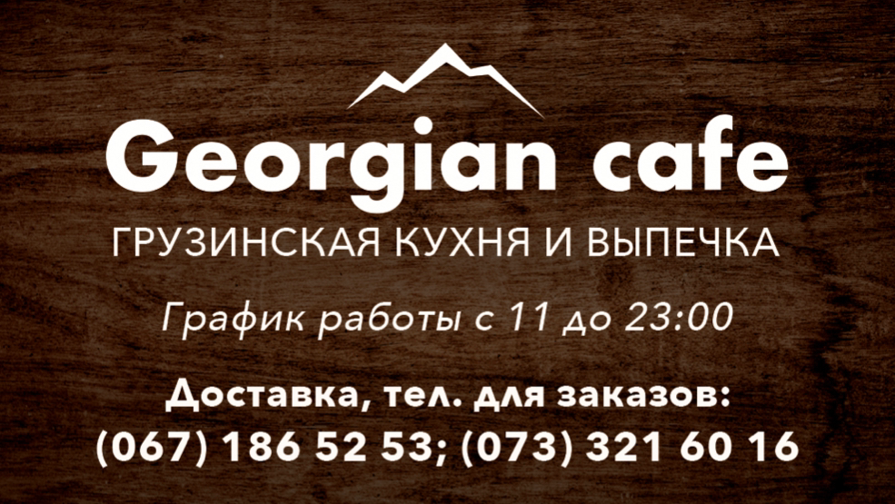 Hruzynsʹke Kafe image 14