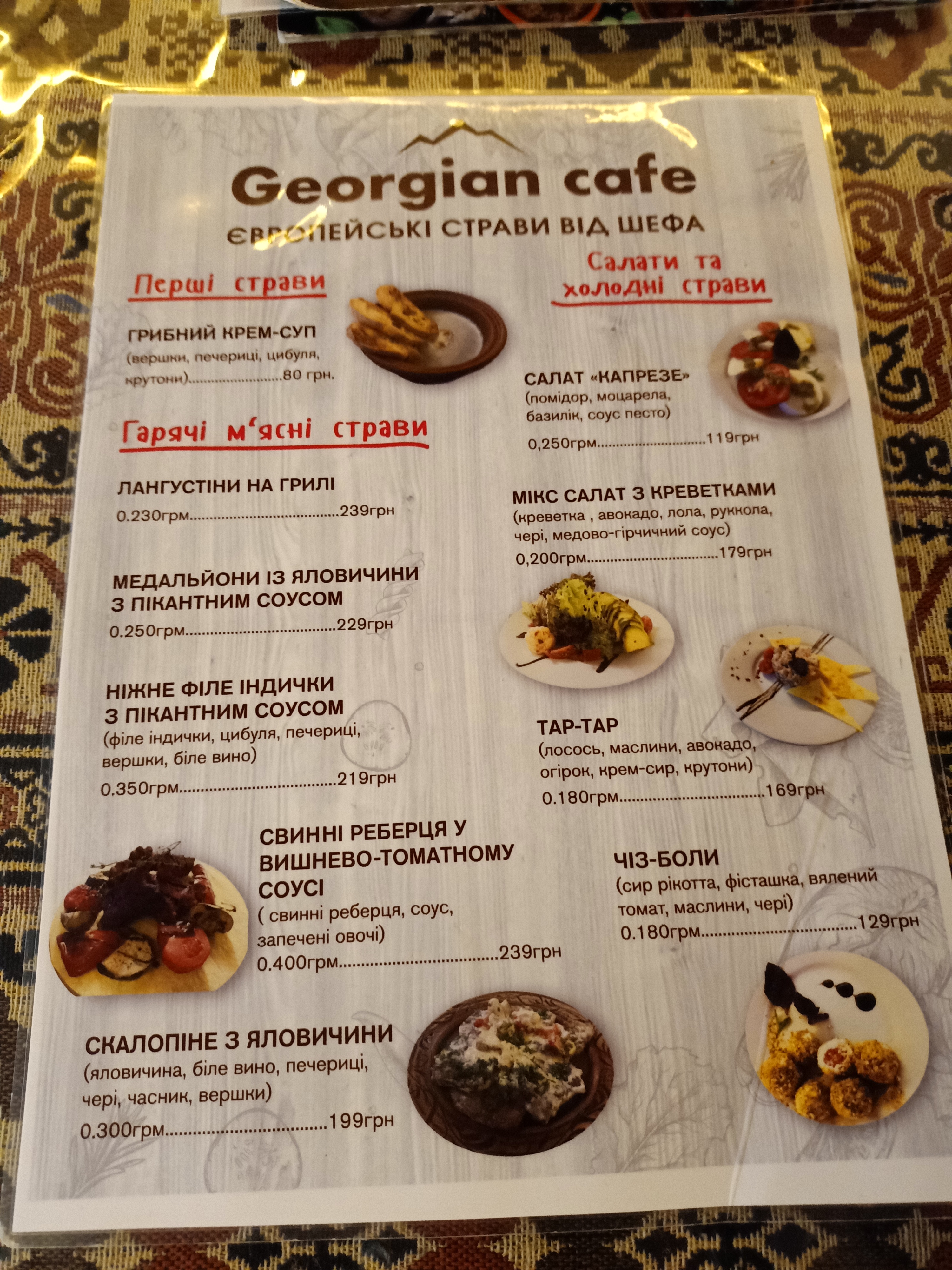 Hruzynsʹke Kafe image 15