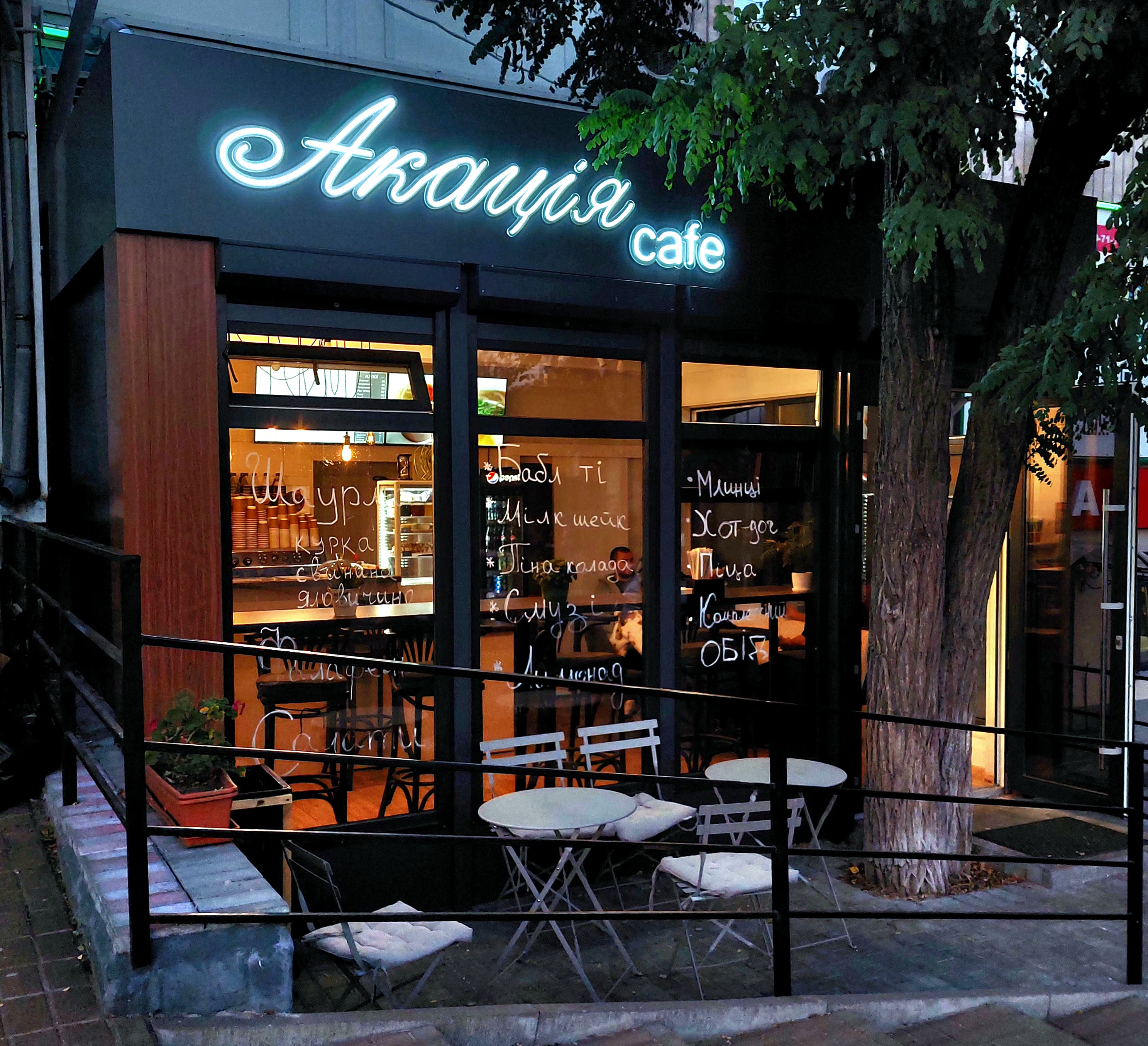 Кафе "Акація" image 10