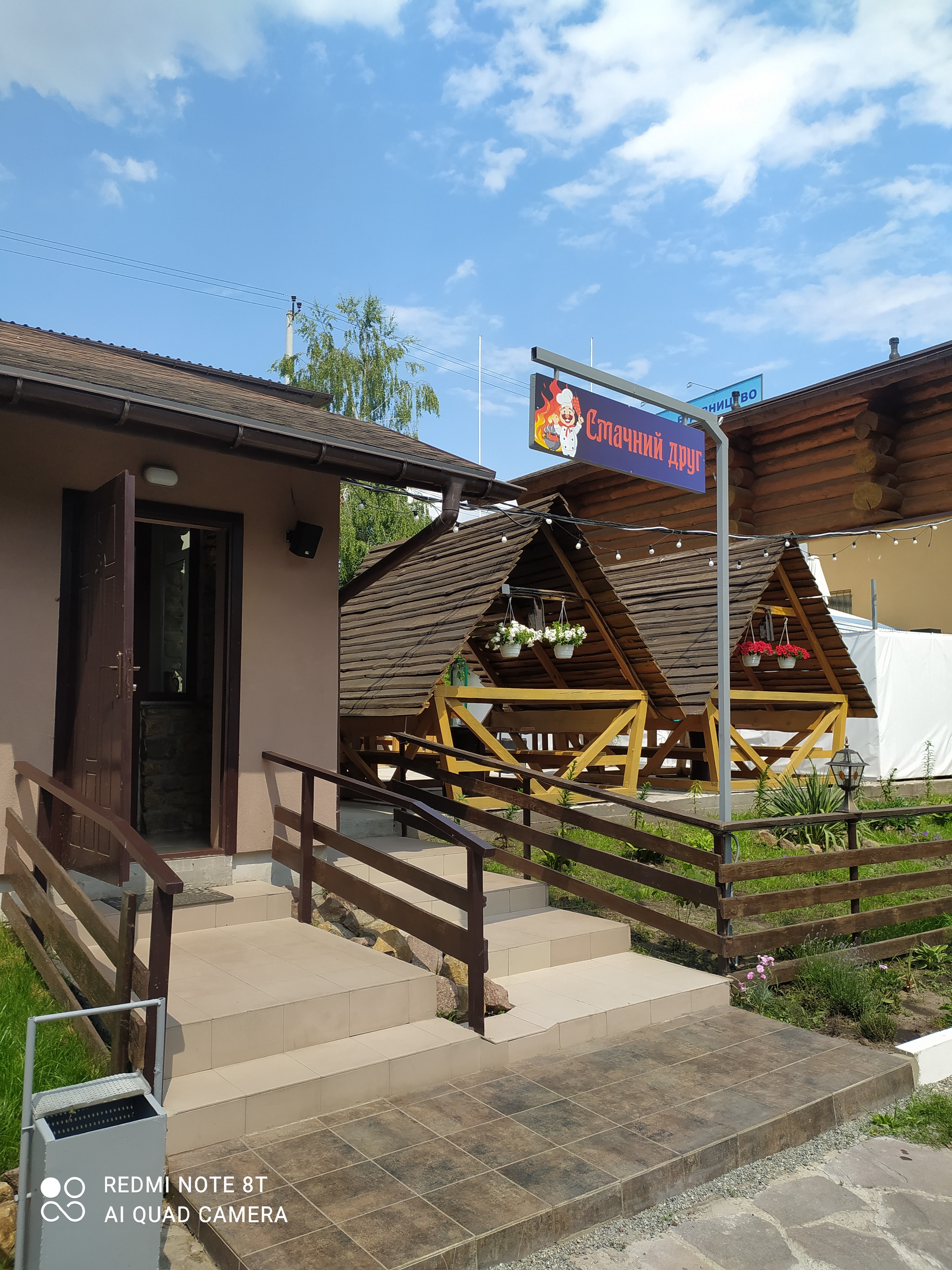 Смачний друг image 18