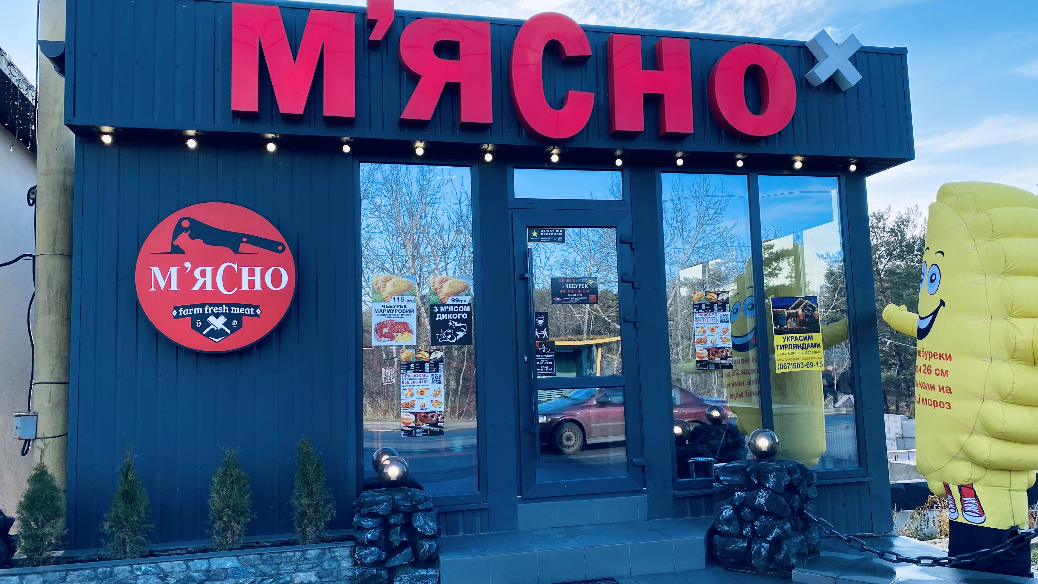 М'ЯСНО чебуречна image 12