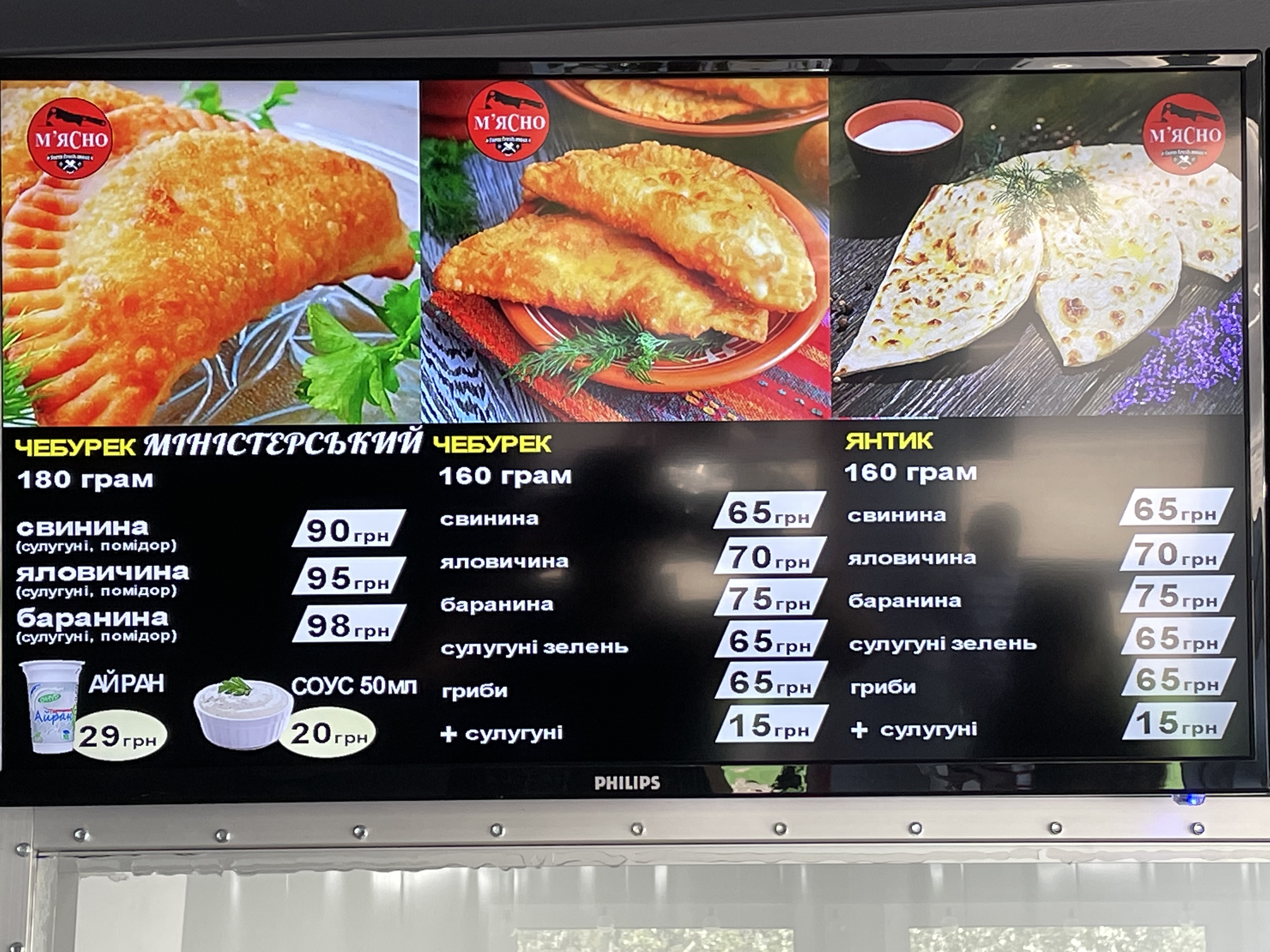 М'ЯСНО чебуречна image 14