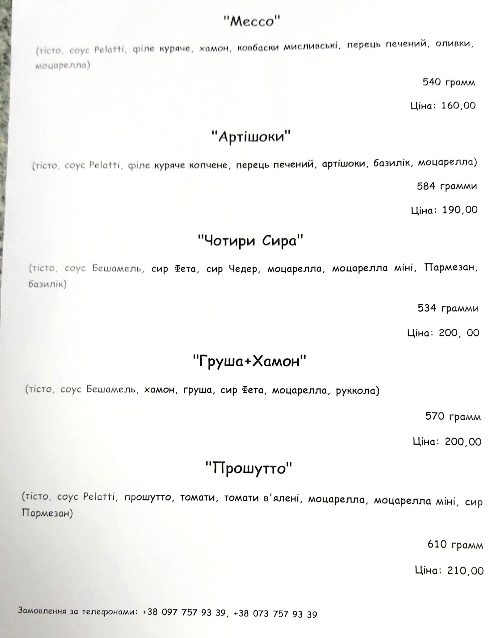 ПЧ Pizza image 15