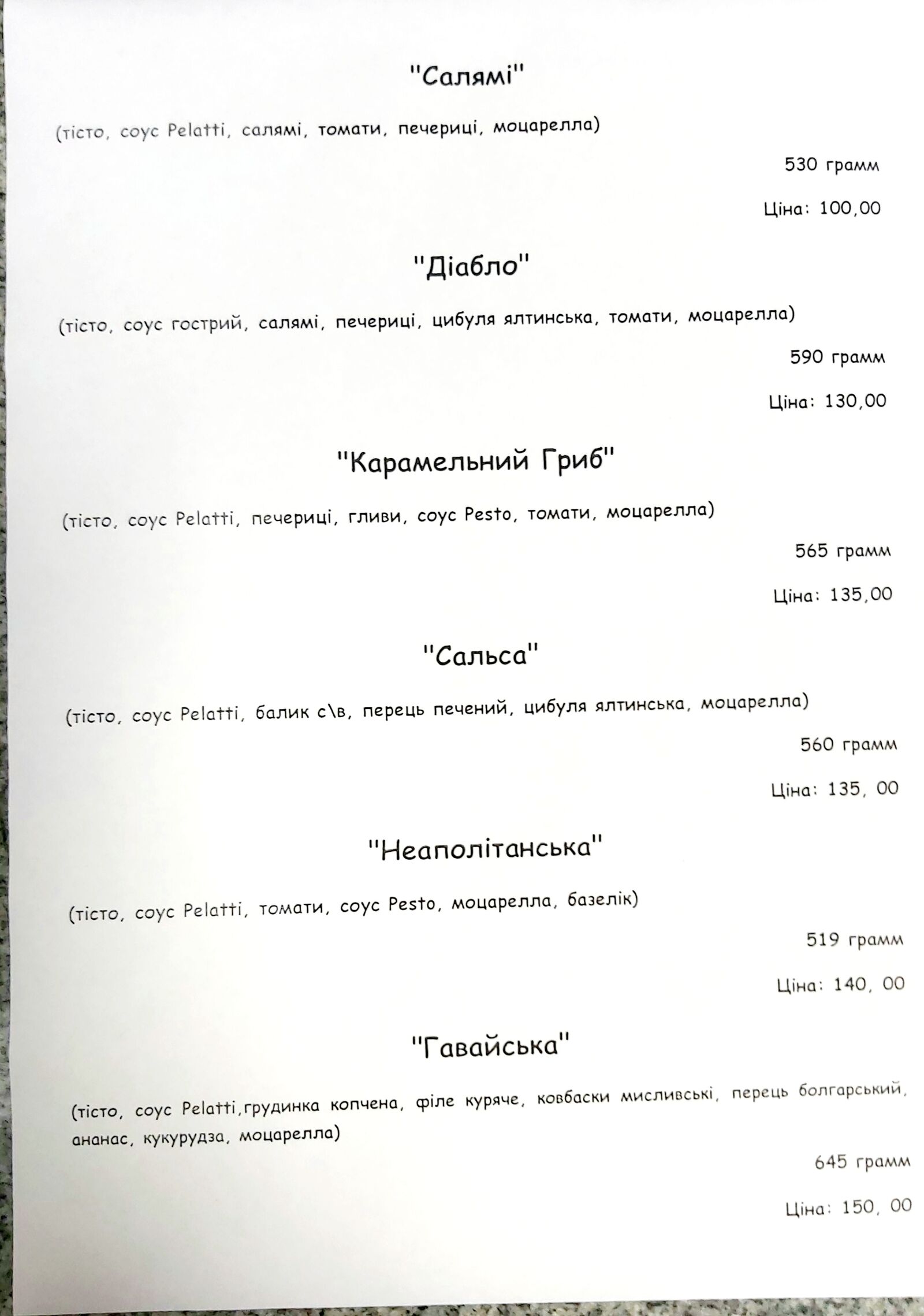 ПЧ Pizza image 16