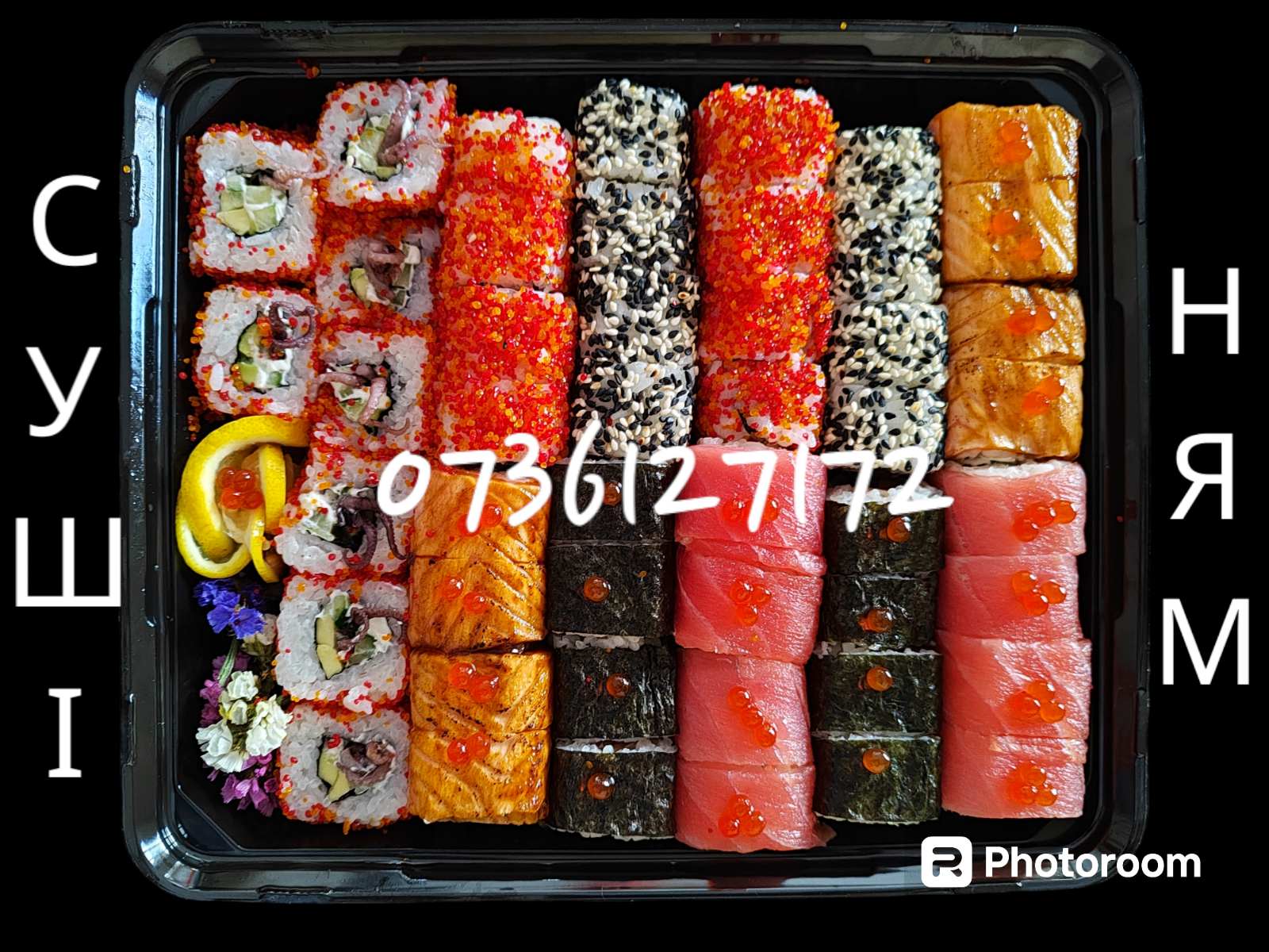 Суші ням Козелець image 13