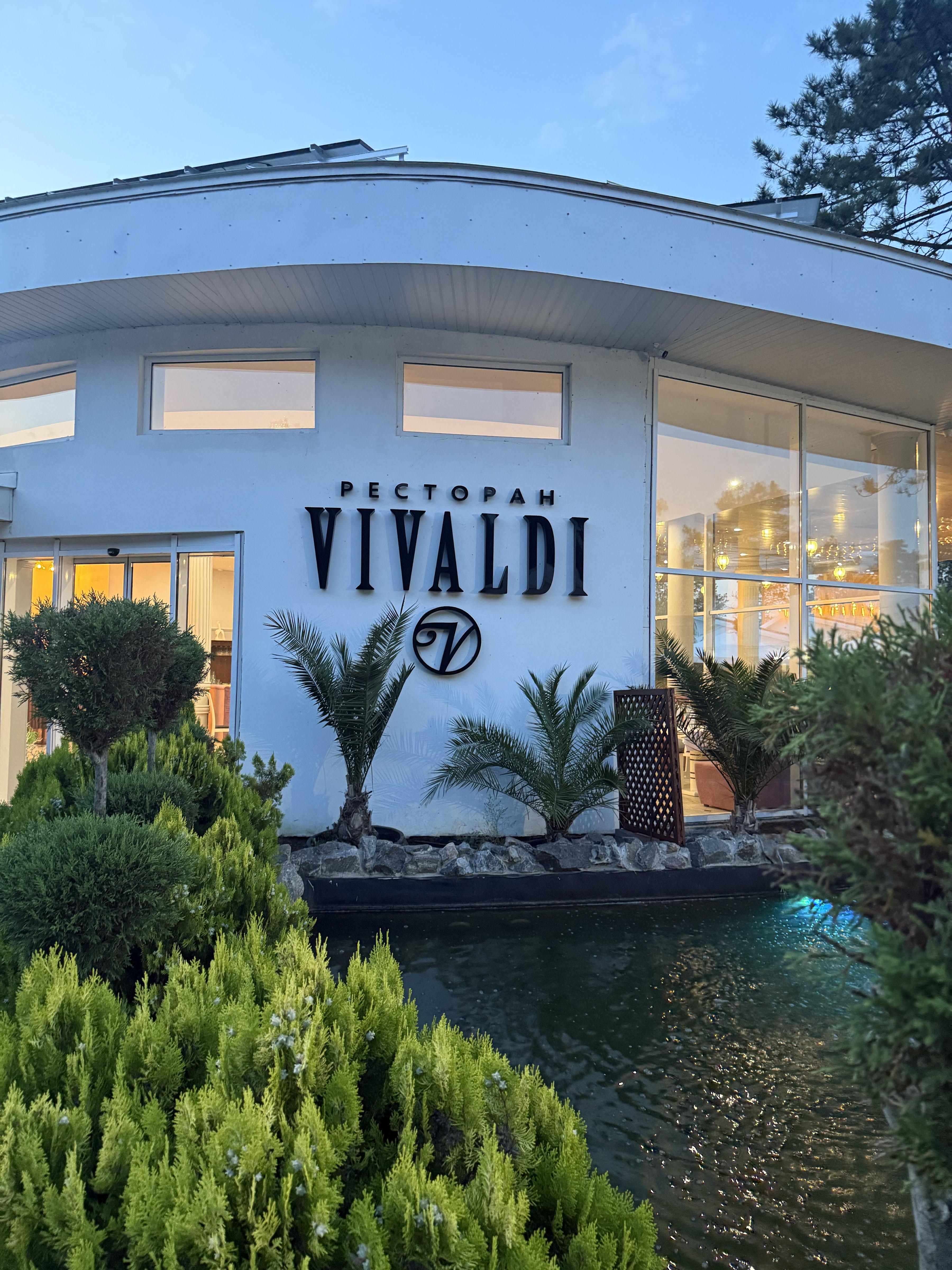 Ресторан Vivaldi image 3