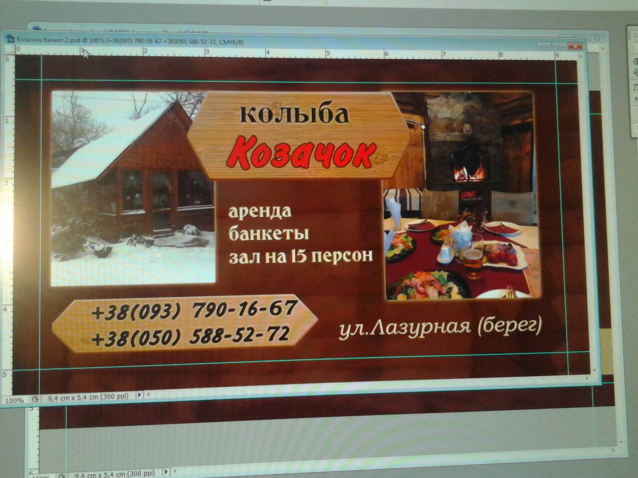 Козачок image 1