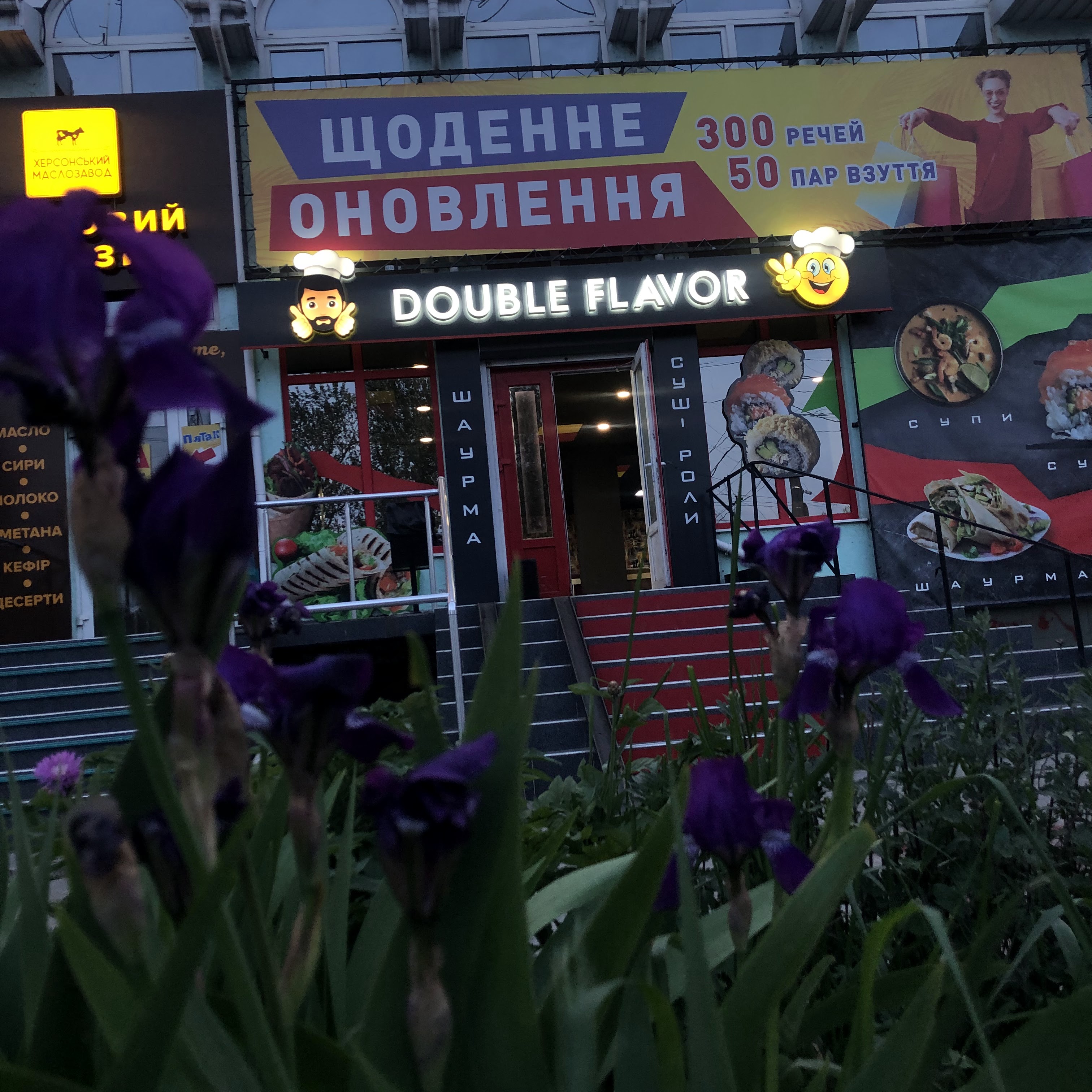 Double Flavor image 3