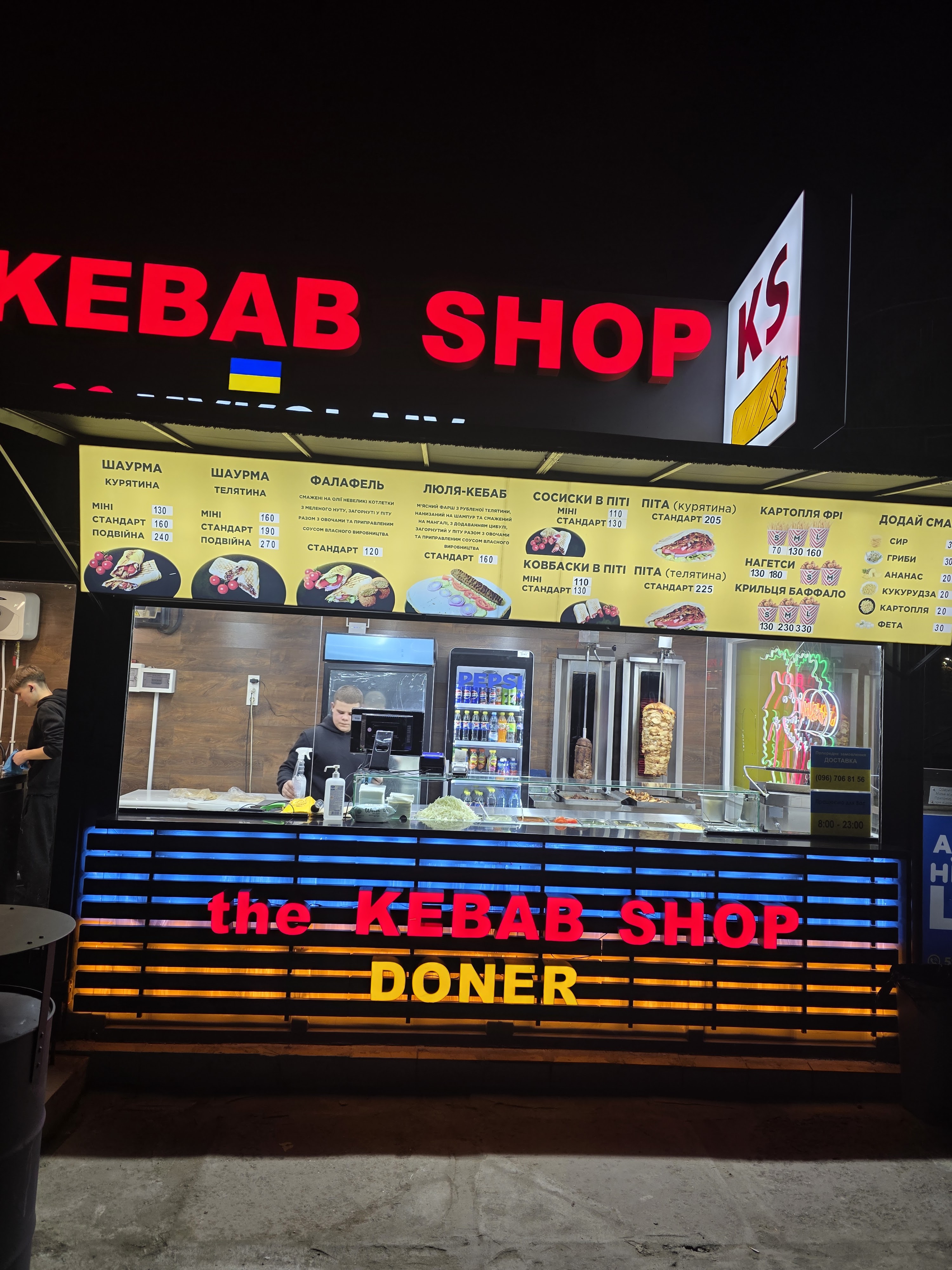the KEBAB SHOP image 1