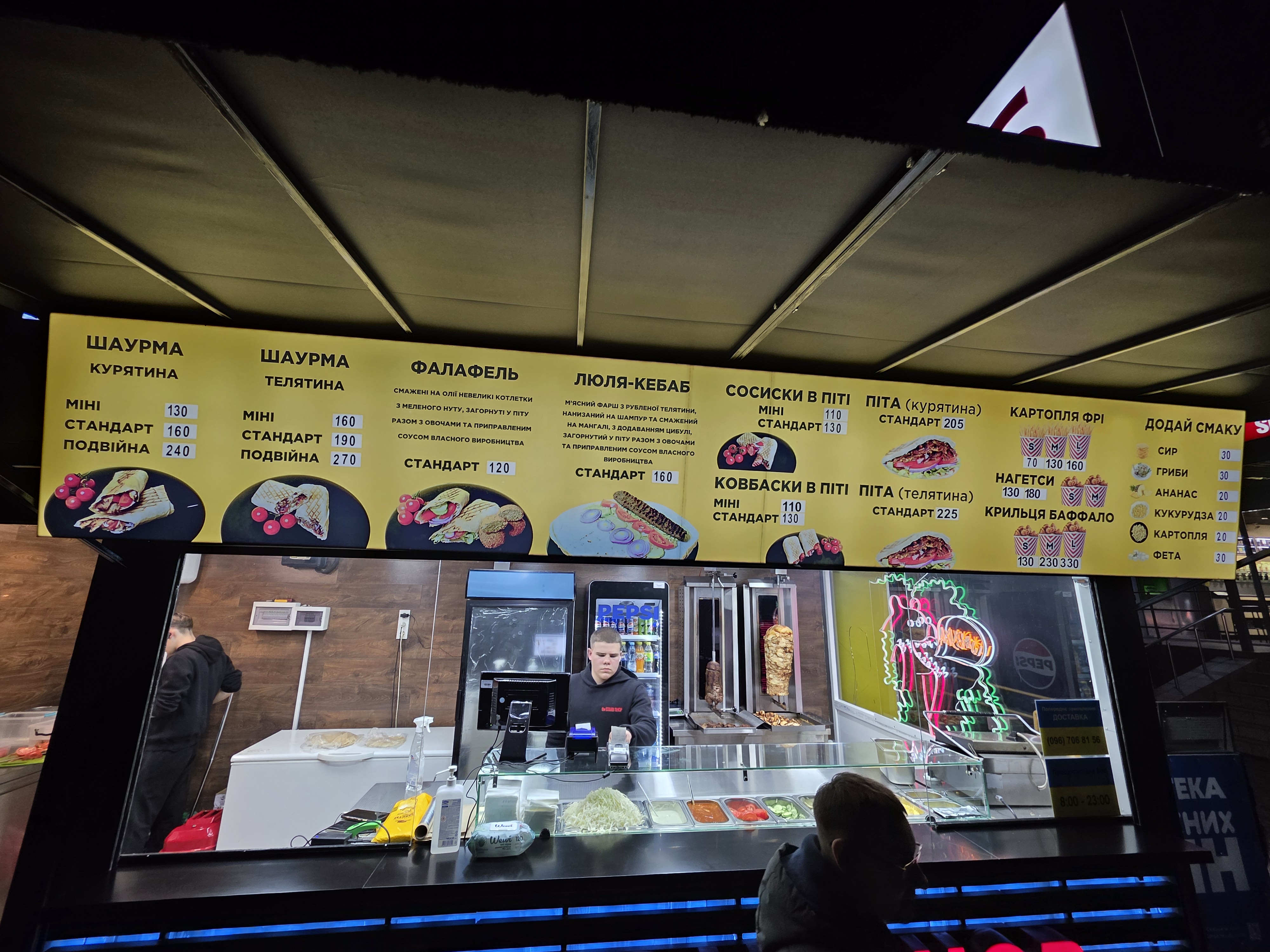 the KEBAB SHOP image 2