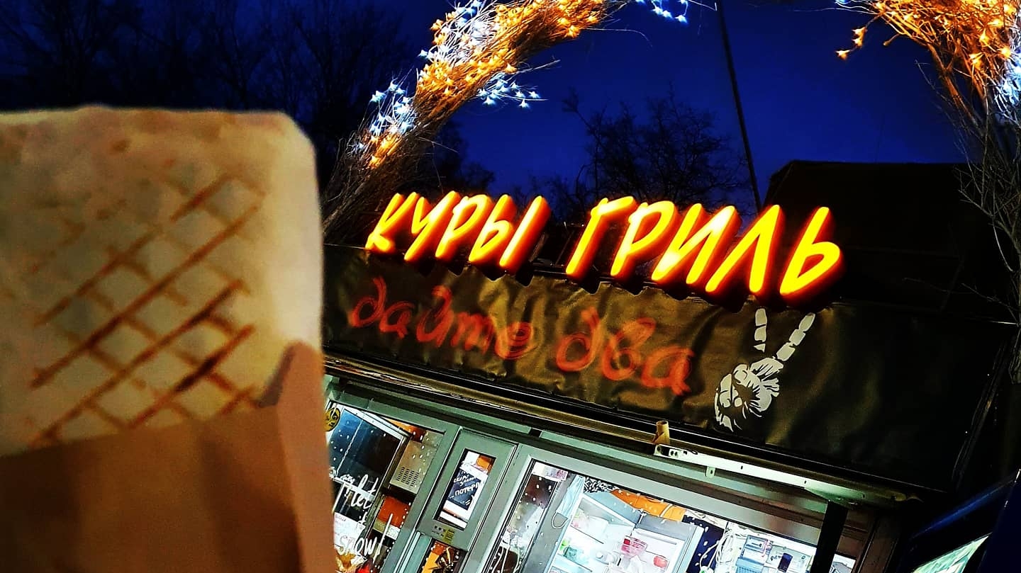 "Дайте Два" - фастфуд КУРЫ ГРИЛЬ image 2