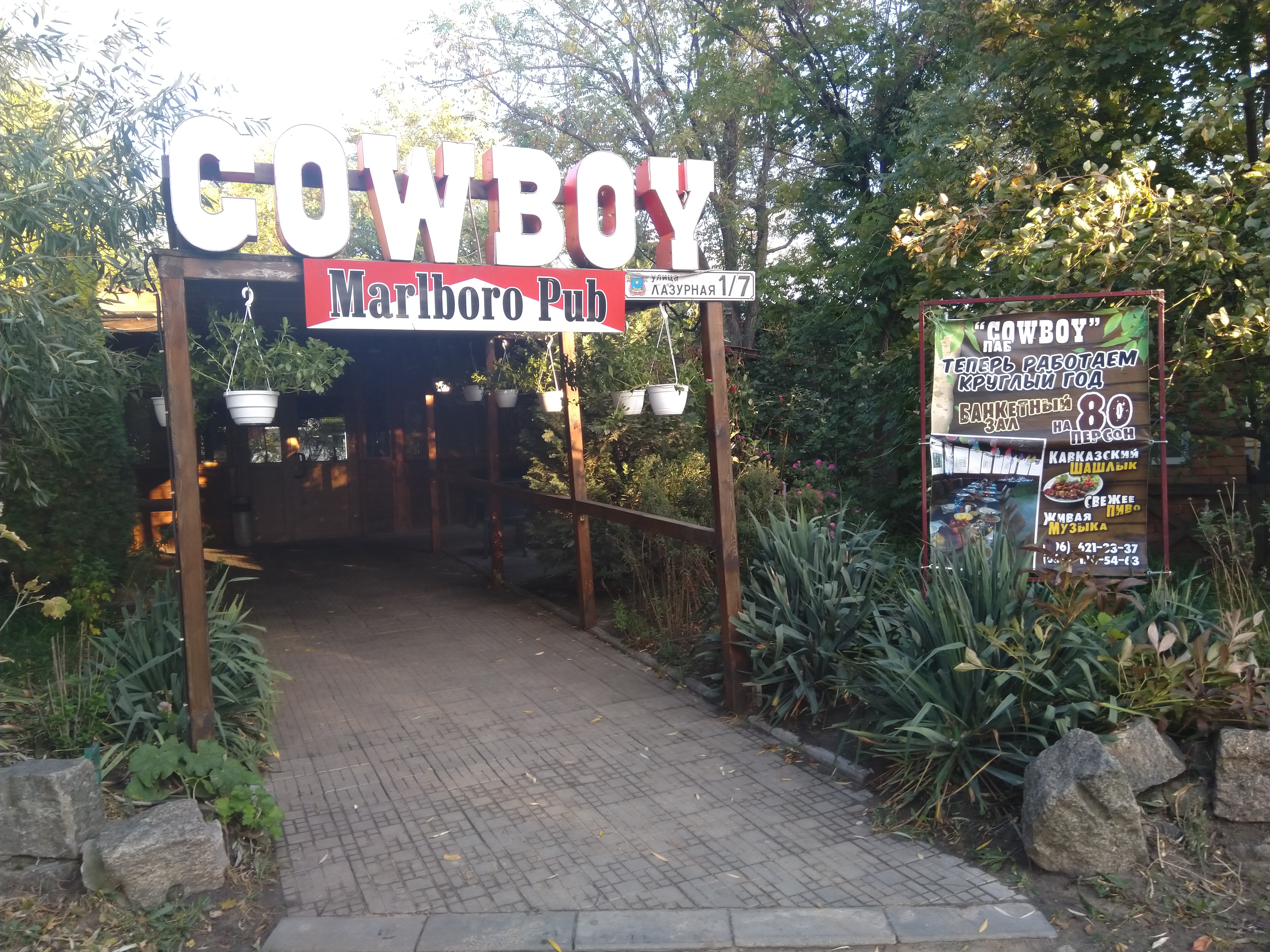 Cowboy, кафе бар Ковбой на берегу image 3