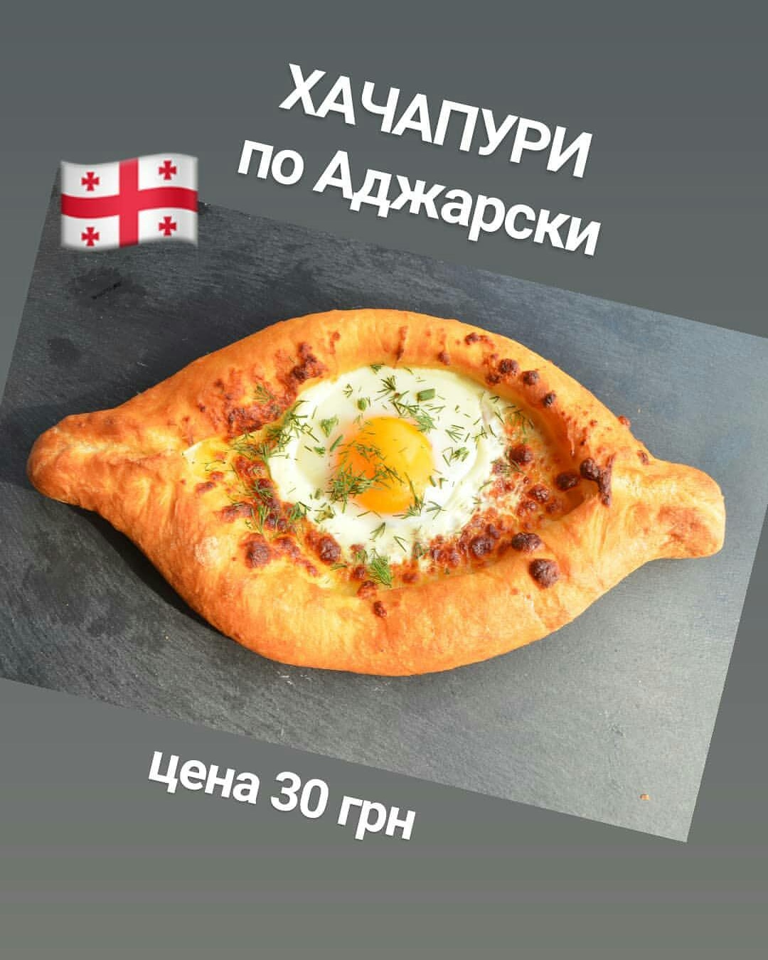 ХАЧАПУРІЯ - кафе-пекарня image 3