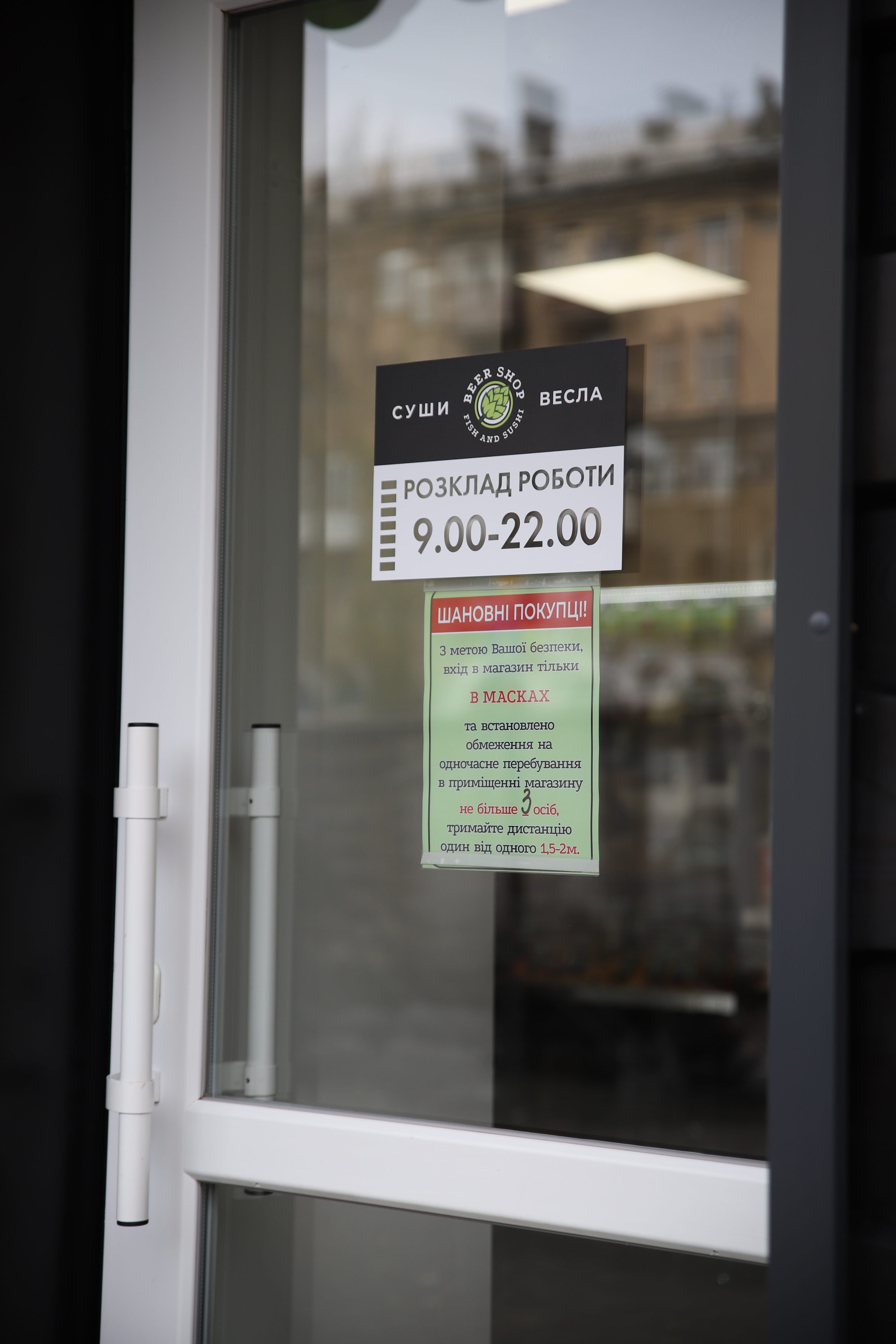 Суши Весла image 8