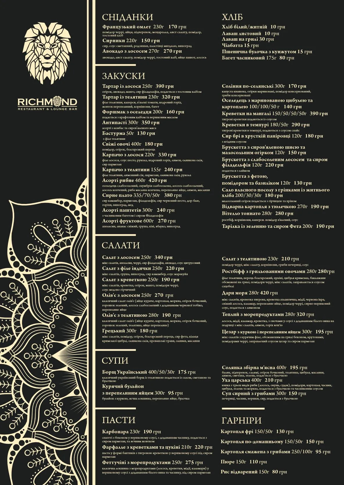 Richmond image 7