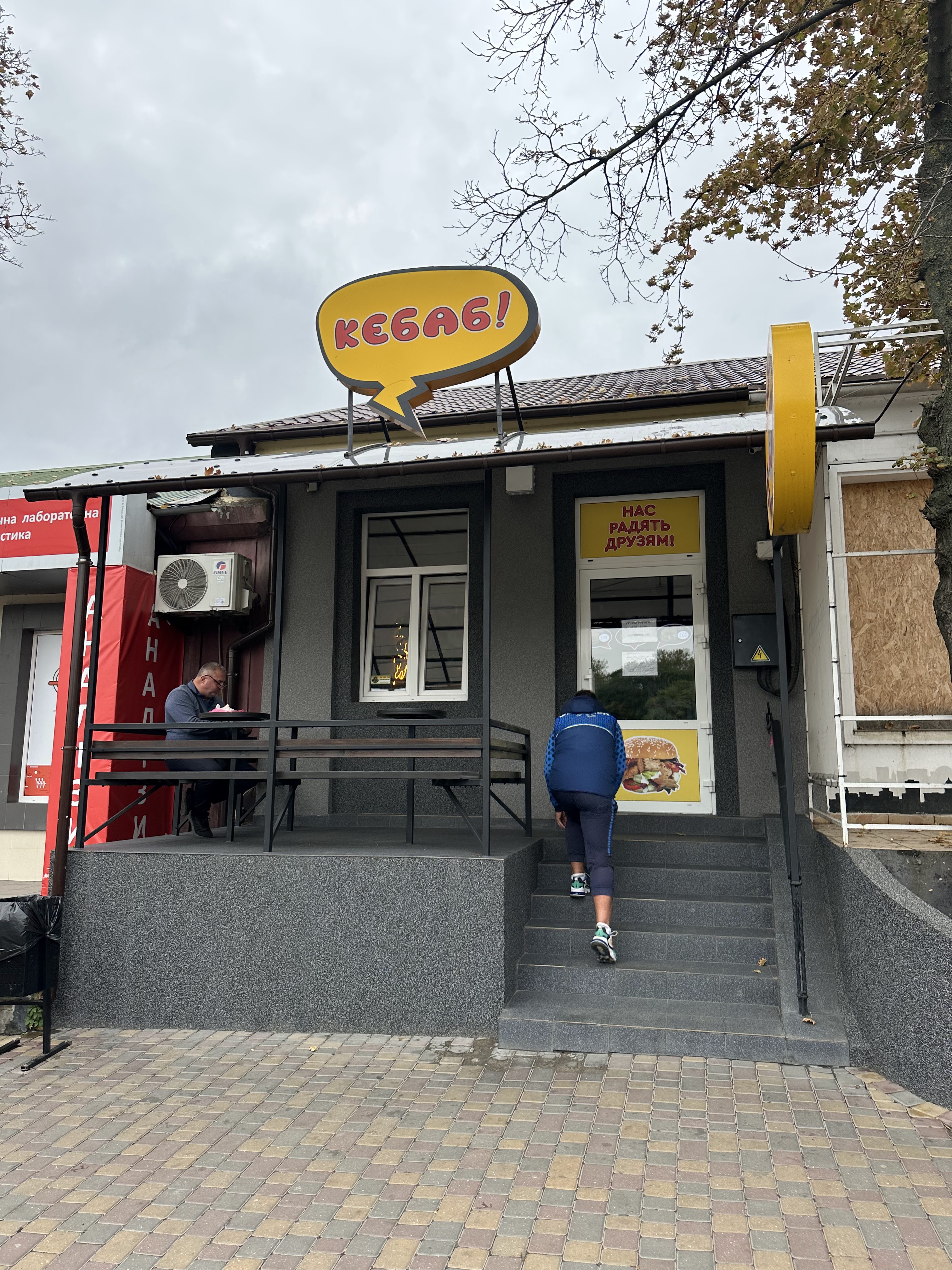Кебаб+ image 4