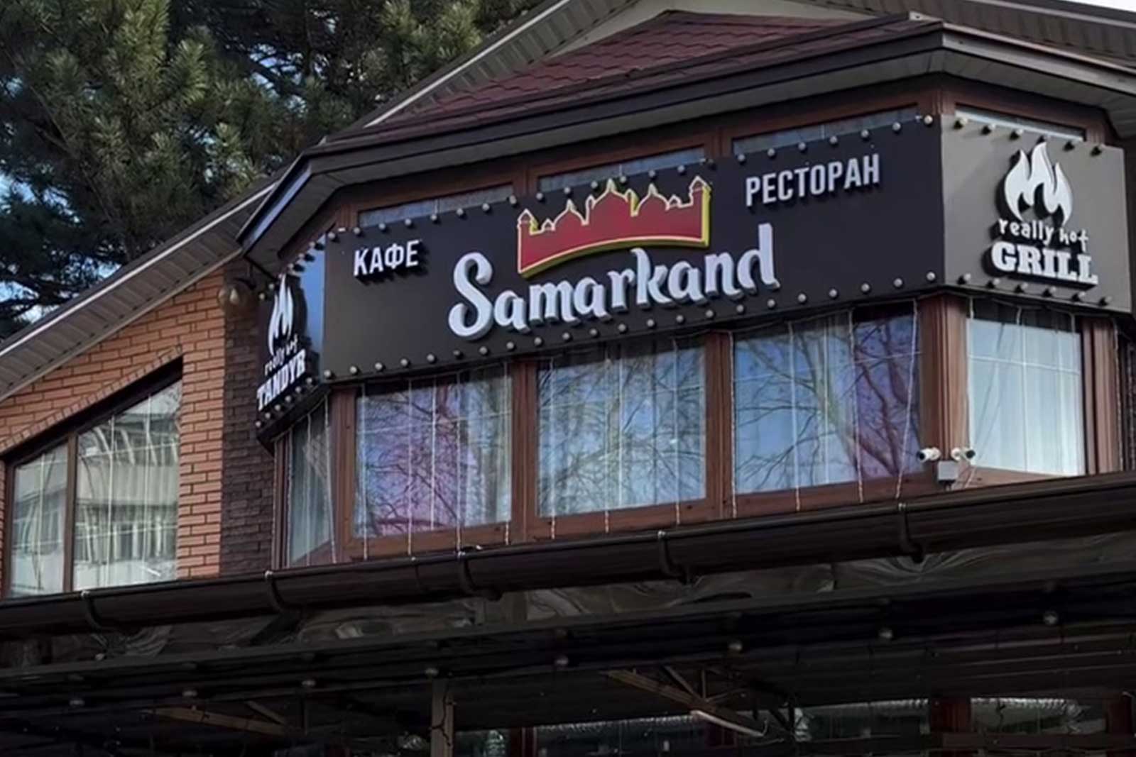 Restoran Samarkand Nykolaev image 4