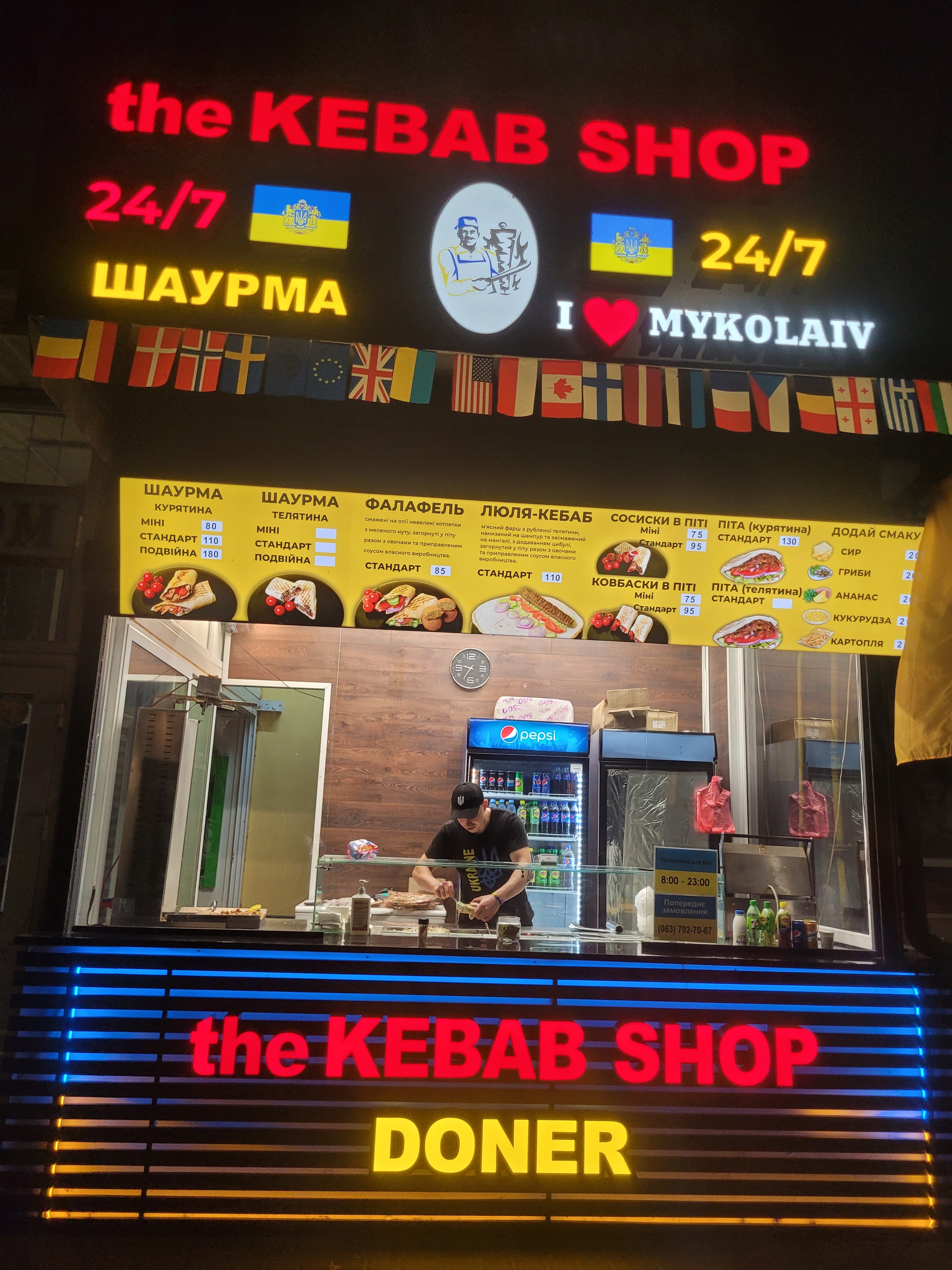 the KEBAB SHOP image 1