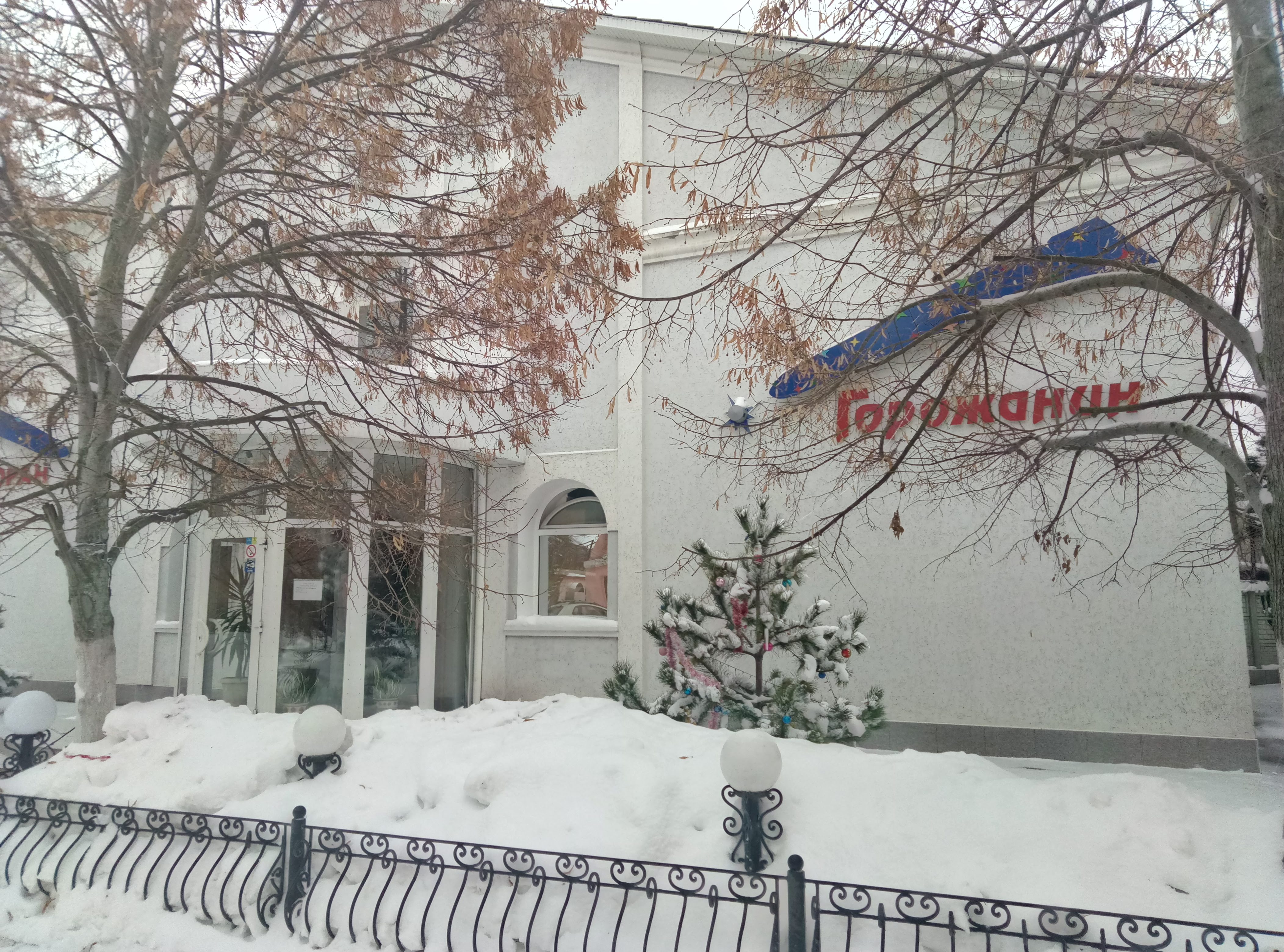 ГОРОЖАНИН, РЕСТОРАН image 5