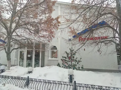 ГОРОЖАНИН, РЕСТОРАН image 5