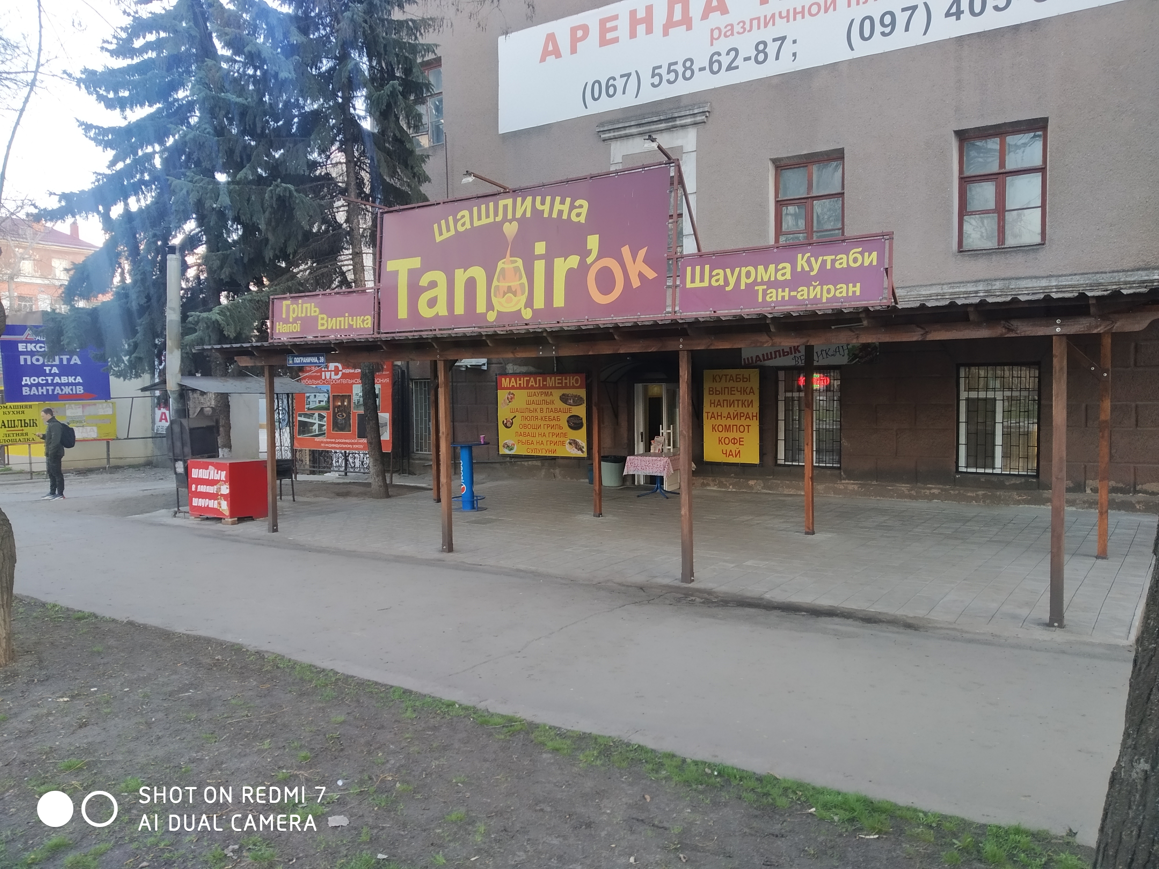 Шашлычная TANDIR'ok image 1