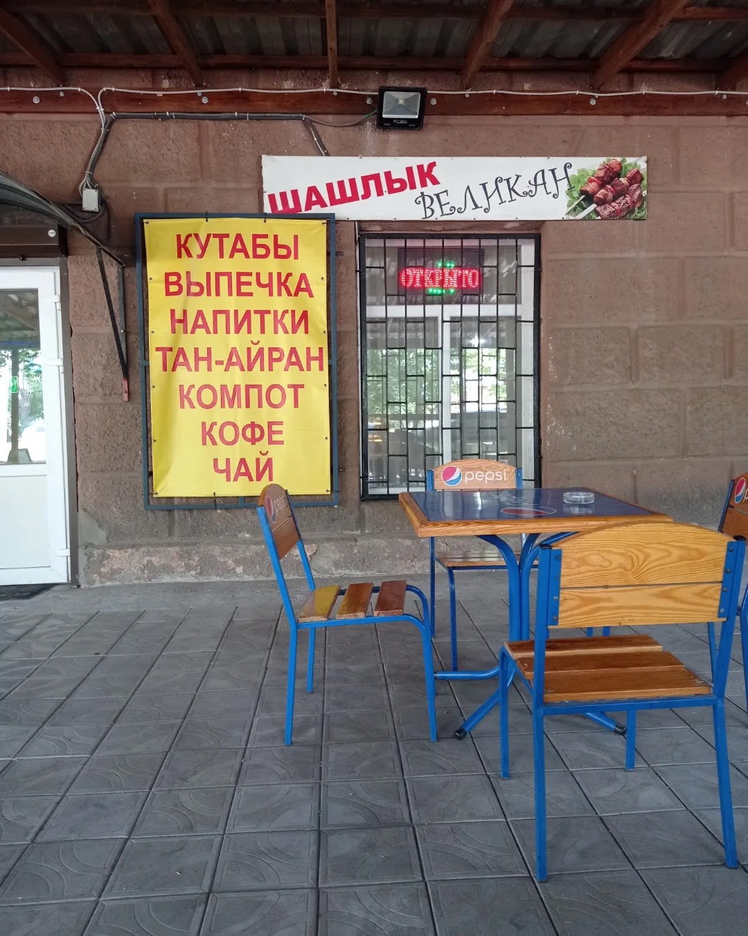 Шашлычная TANDIR'ok image 8