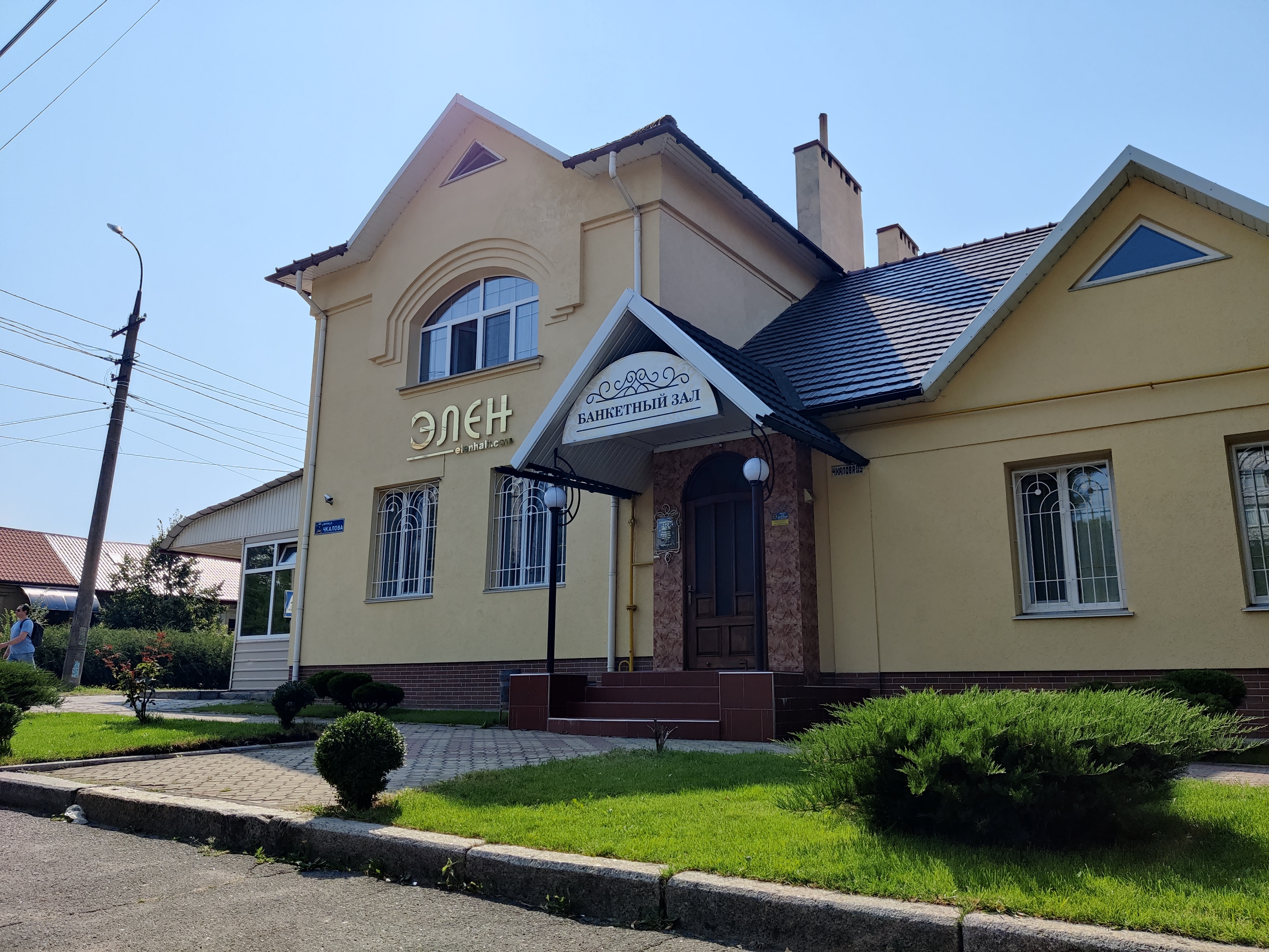 ЭЛЕН, КАФЕ-БАР image 4