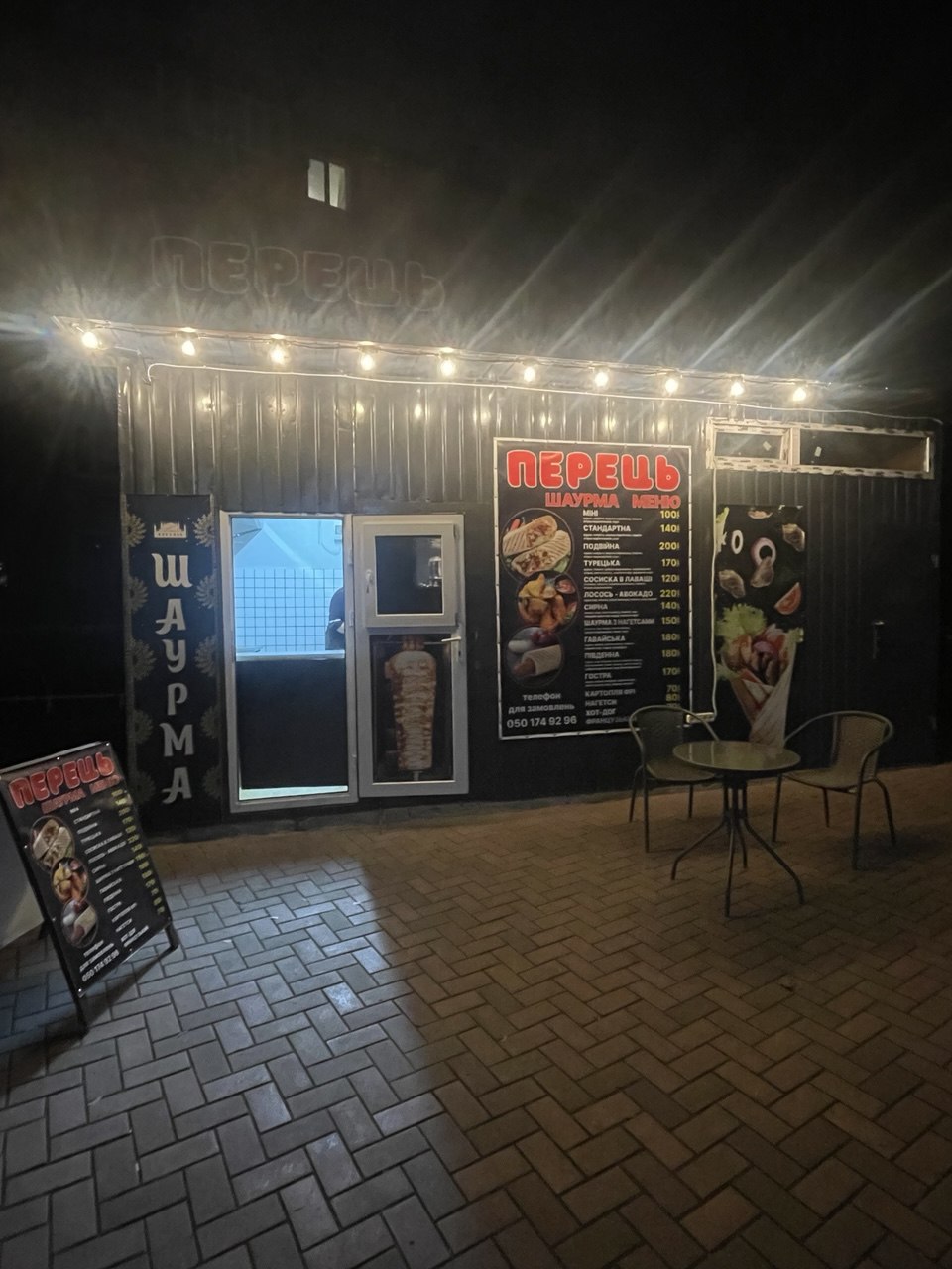 Шаурма Перець Миколаїв 🌶️ image 1