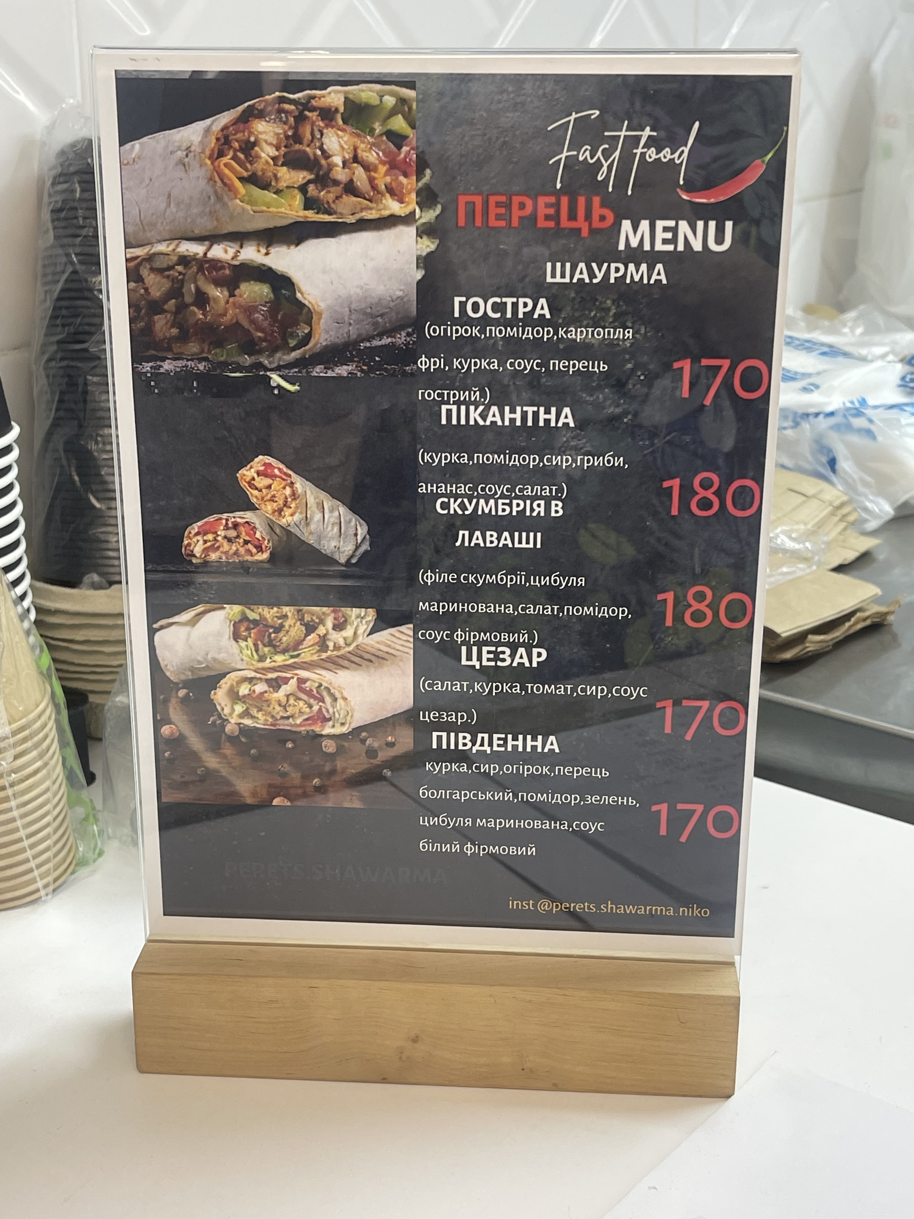 Шаурма Перець Миколаїв 🌶️ image 4