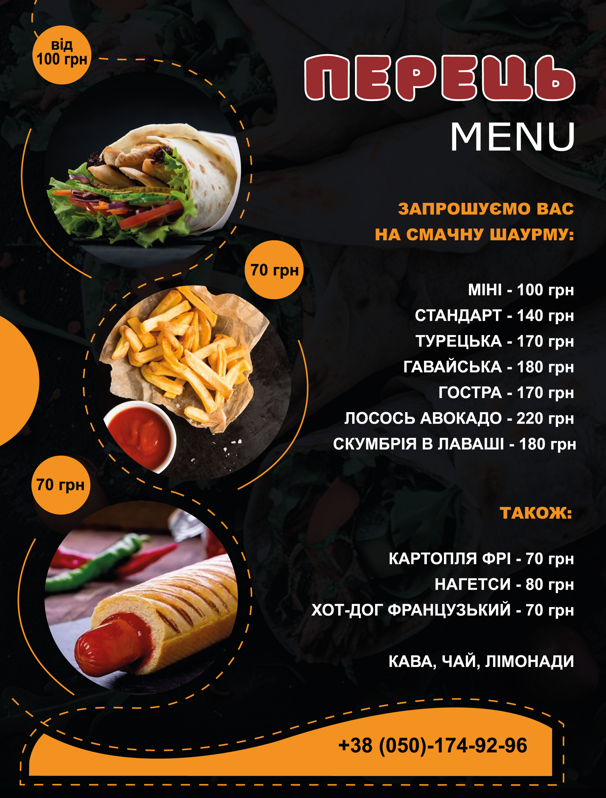 Шаурма Перець Миколаїв 🌶️ image 5