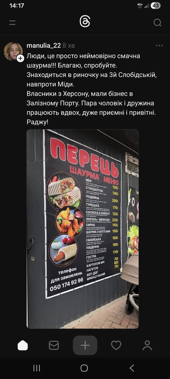 Шаурма Перець Миколаїв 🌶️ image 9