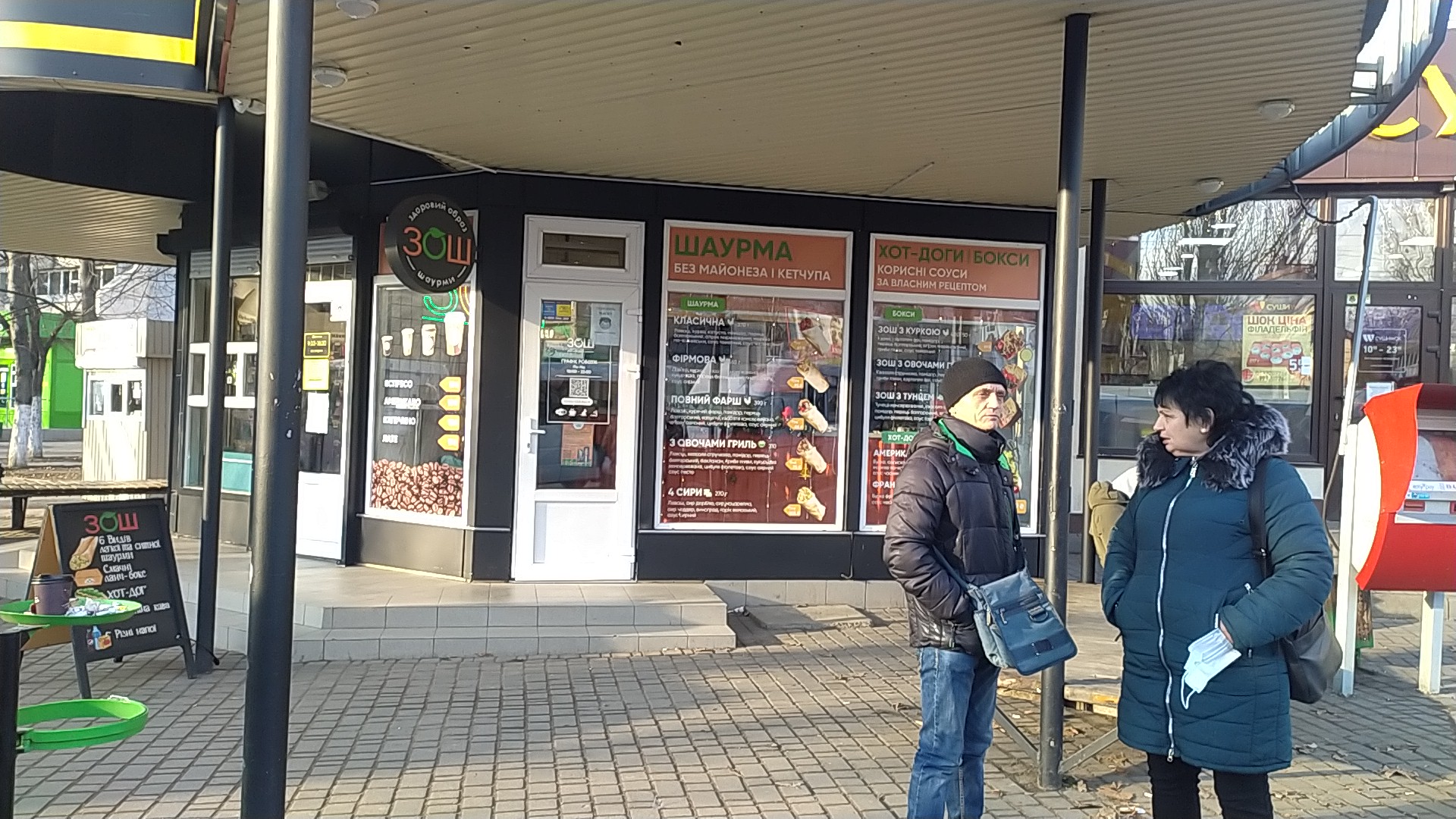 «Здорова Шаурма» image 1