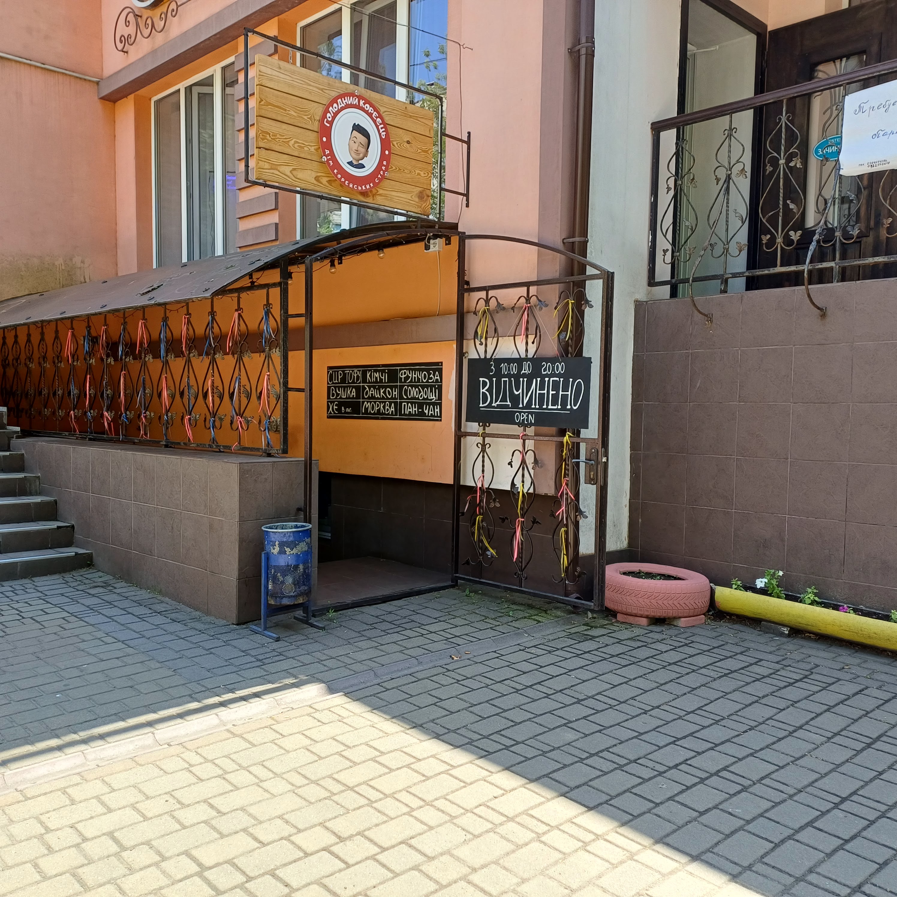 Торгова марка Golodnuy_Koreec «ДІМ КОРЕЙСКИХ СТРАВ» image 10