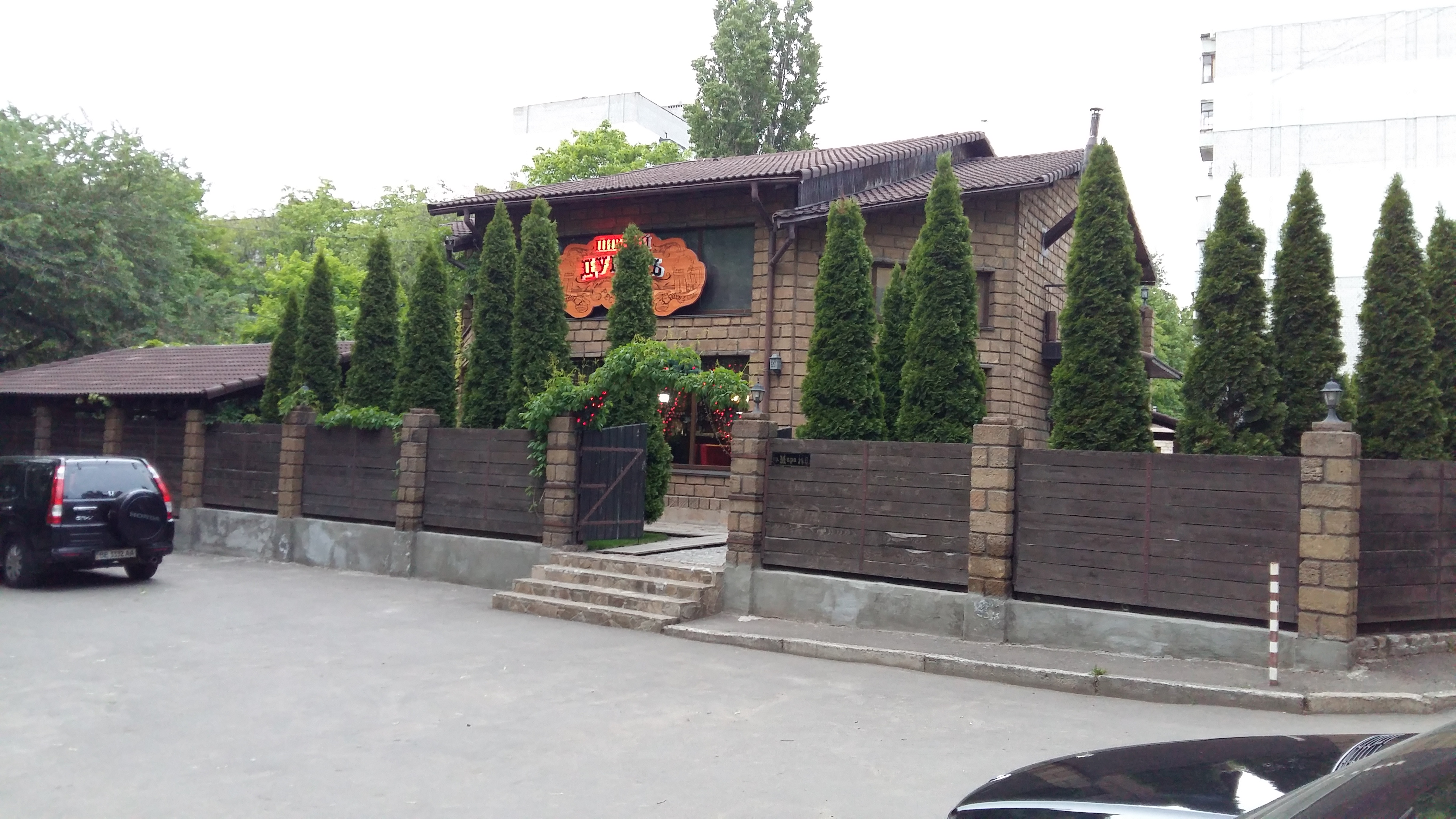 Pyvnyy Durynʹ image 5